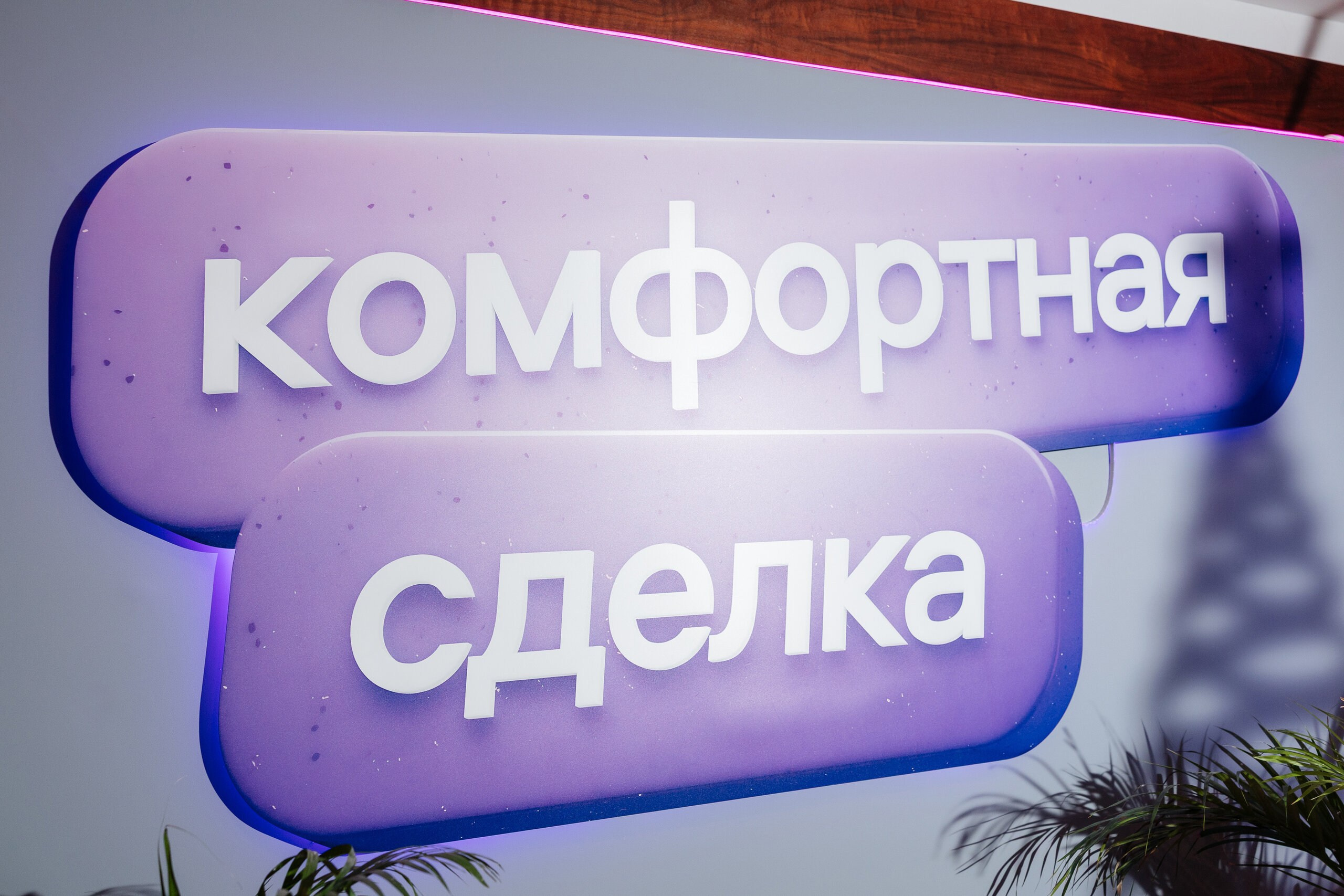 Авито Недвижимость. Свадебный и репортажный фотограф в Воронеже Сергей Максимов