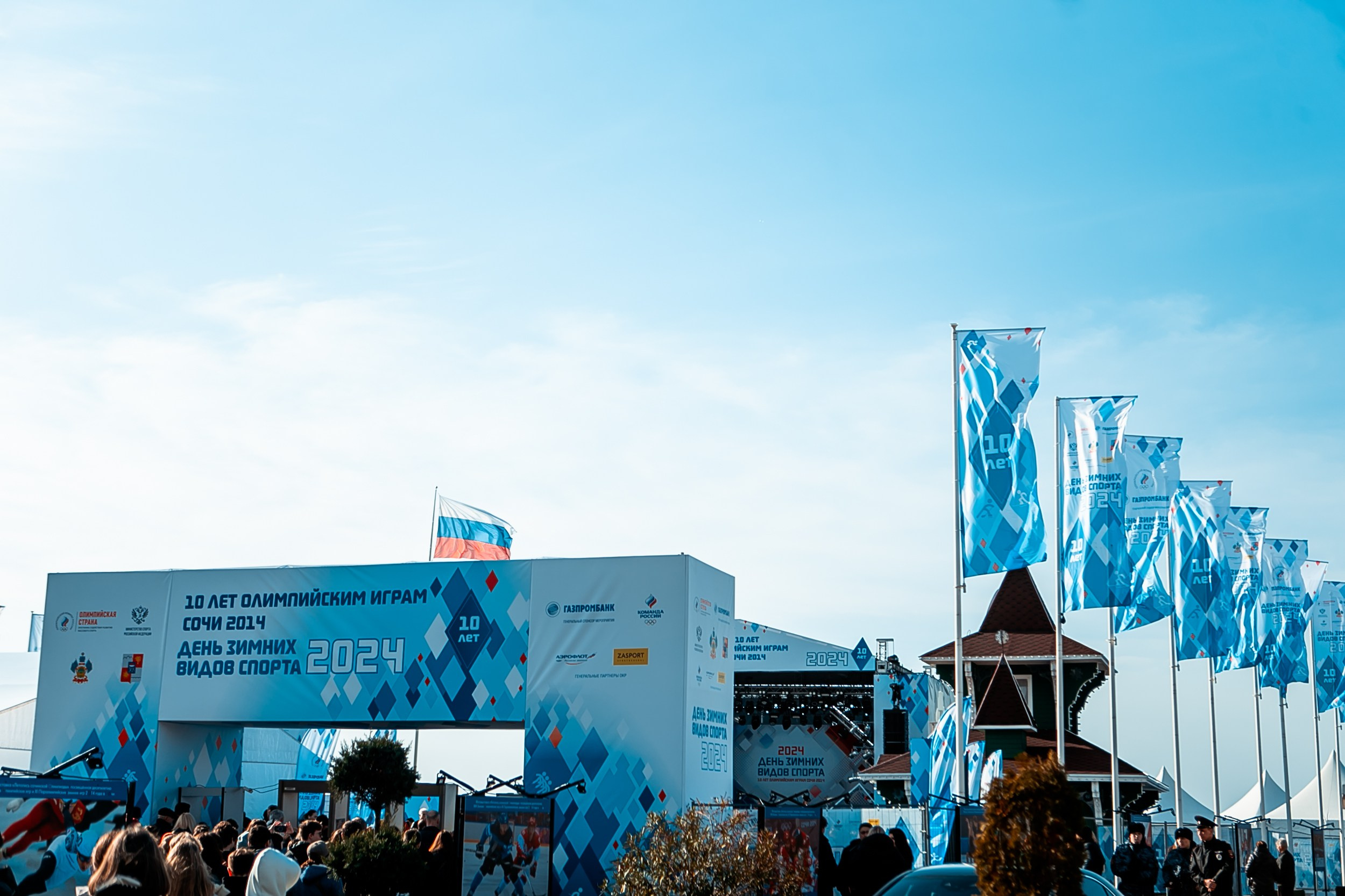 День зимних видов спорта 2024. Репортажный фотограф в Сочи Дмитрий Ветринский