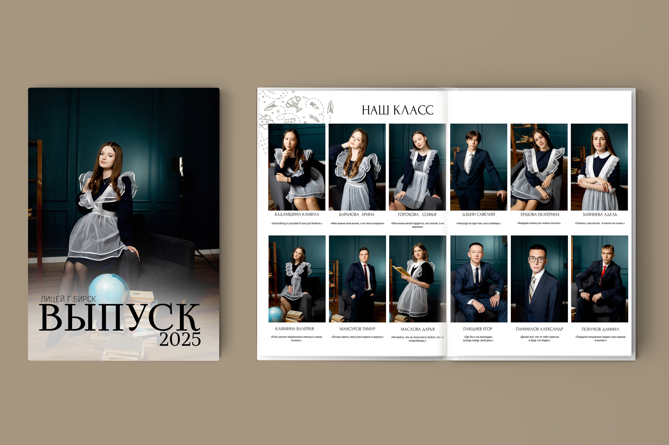 ВЫПУСКНЫЕ АЛЬБОМЫ| БИРСК