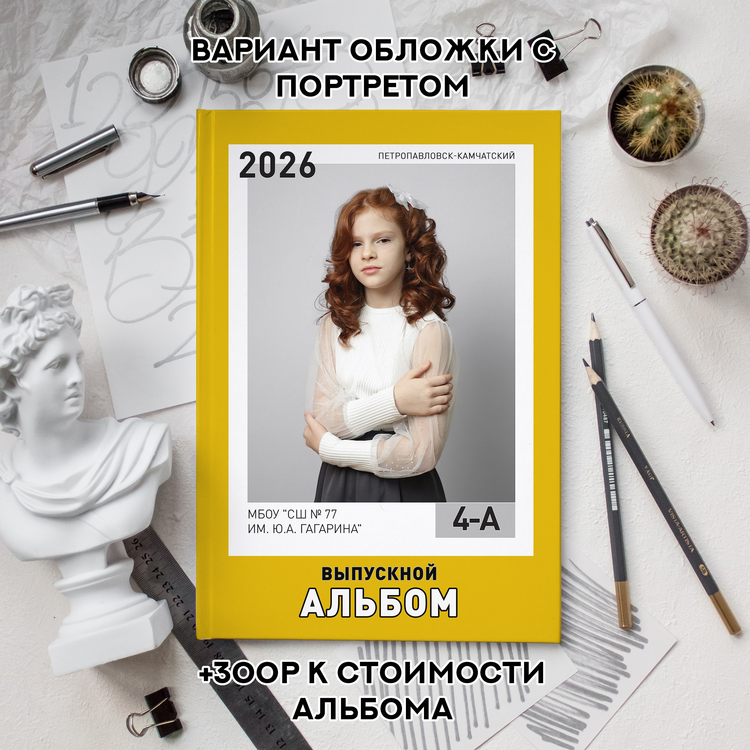 № 4 «ЦВЕТНОЙ»