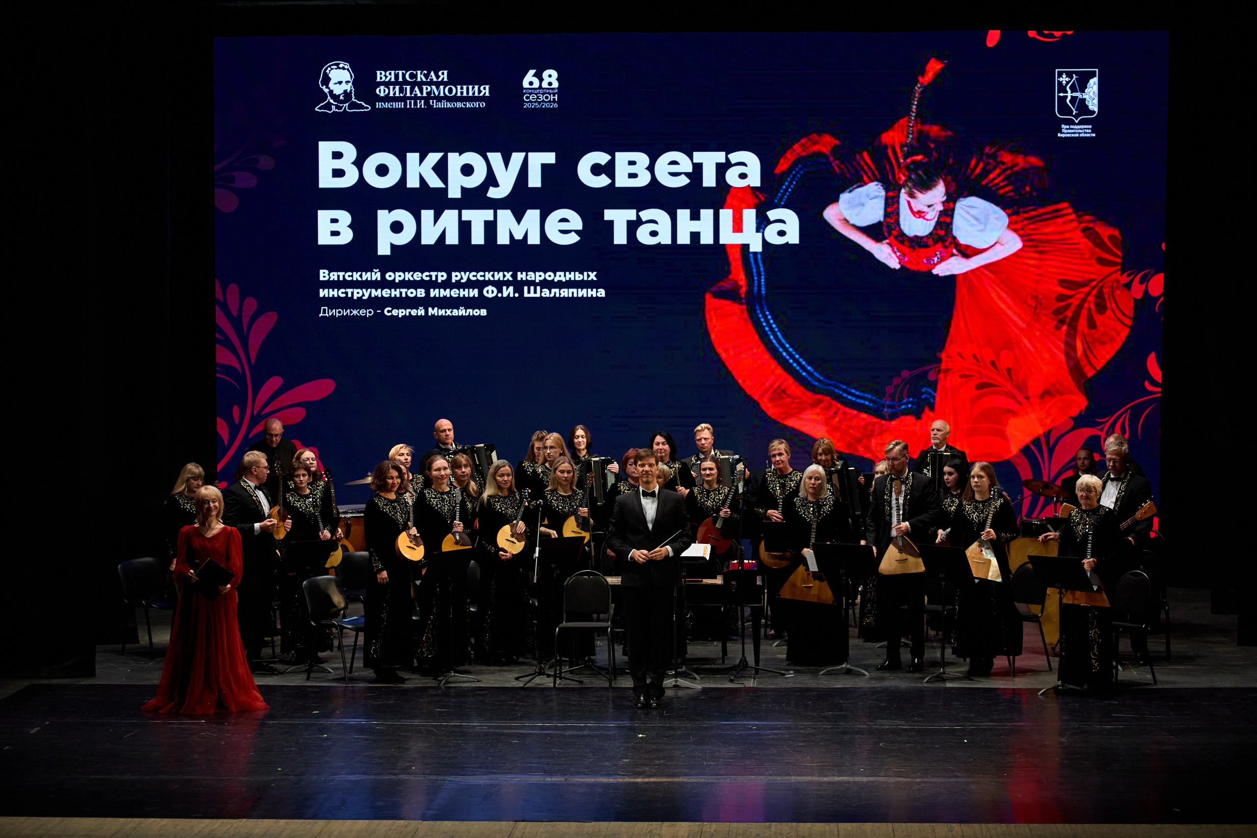 Филармония «Вокруг света в ритме танца». Фотограф Илья Прохоров в Кирове