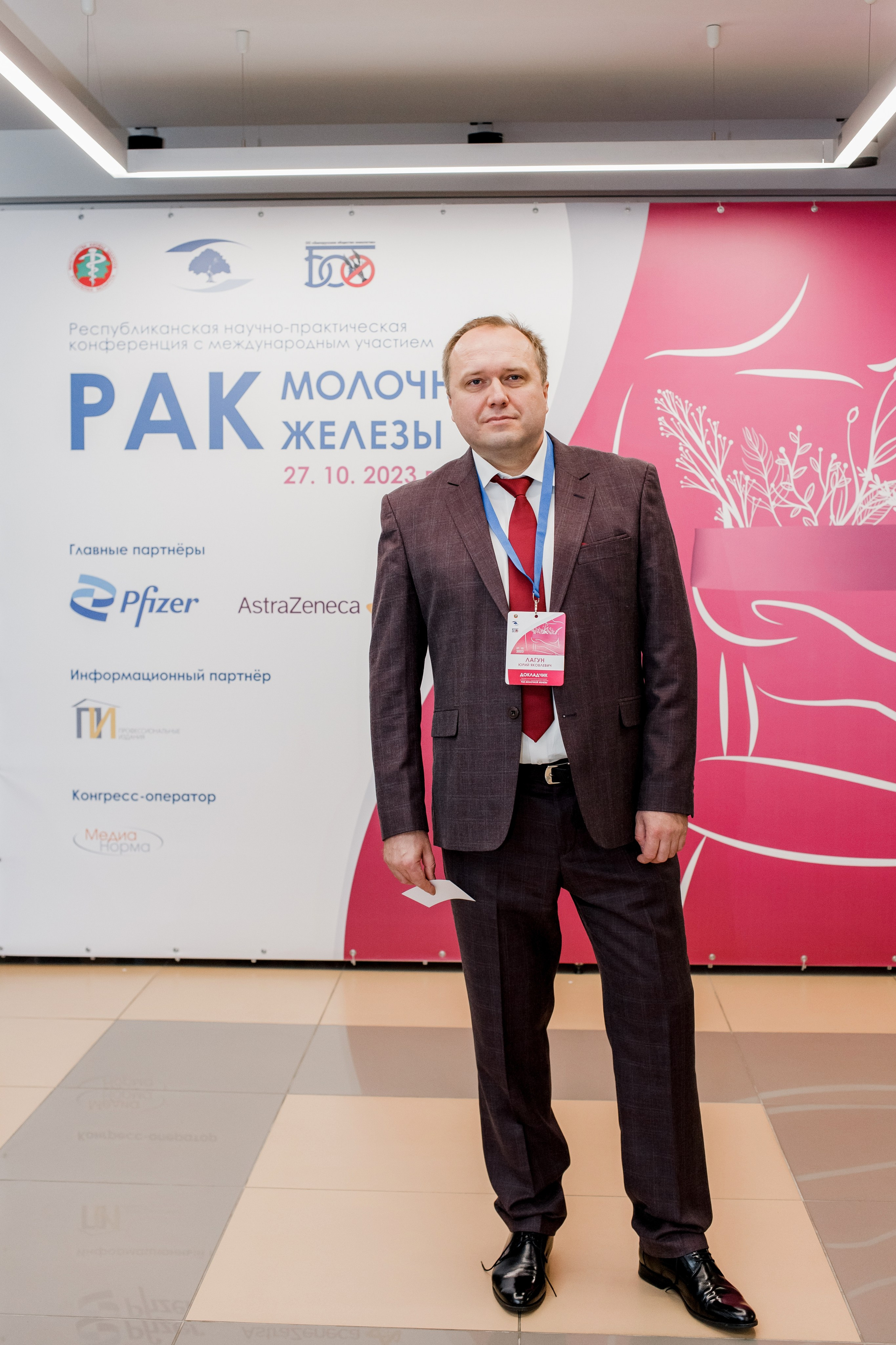 Репортажная фотосессия на медицинской конференции. КОНТЕНТ ФОТОГРАФ