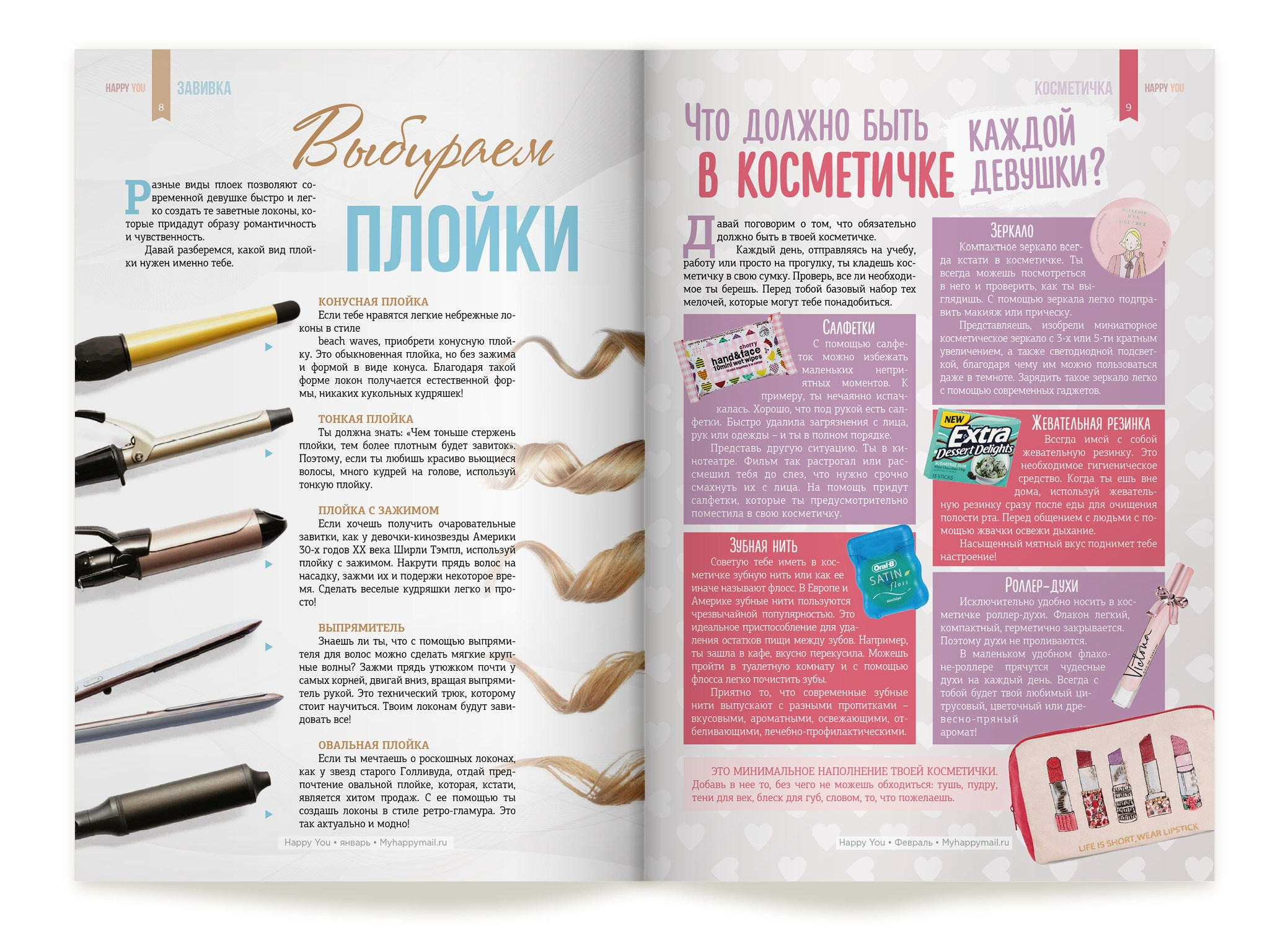 Журнал «Happy You». Александр Воронов — графический дизайнер