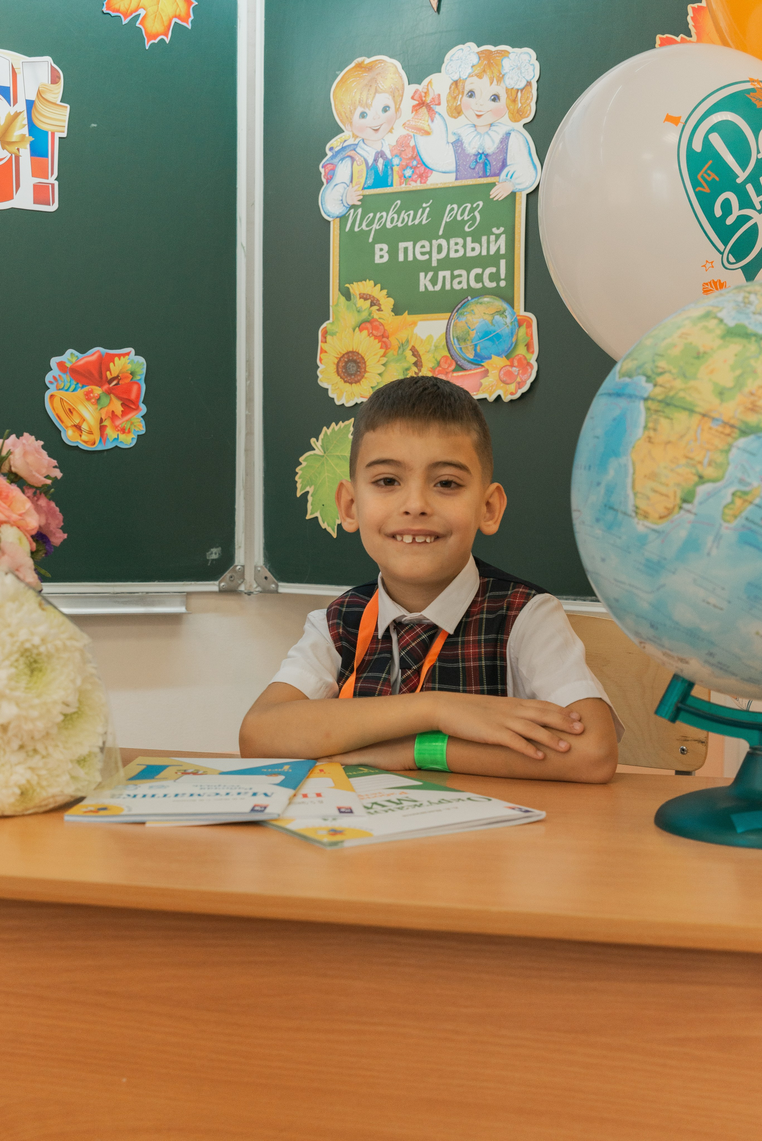 Первый класс