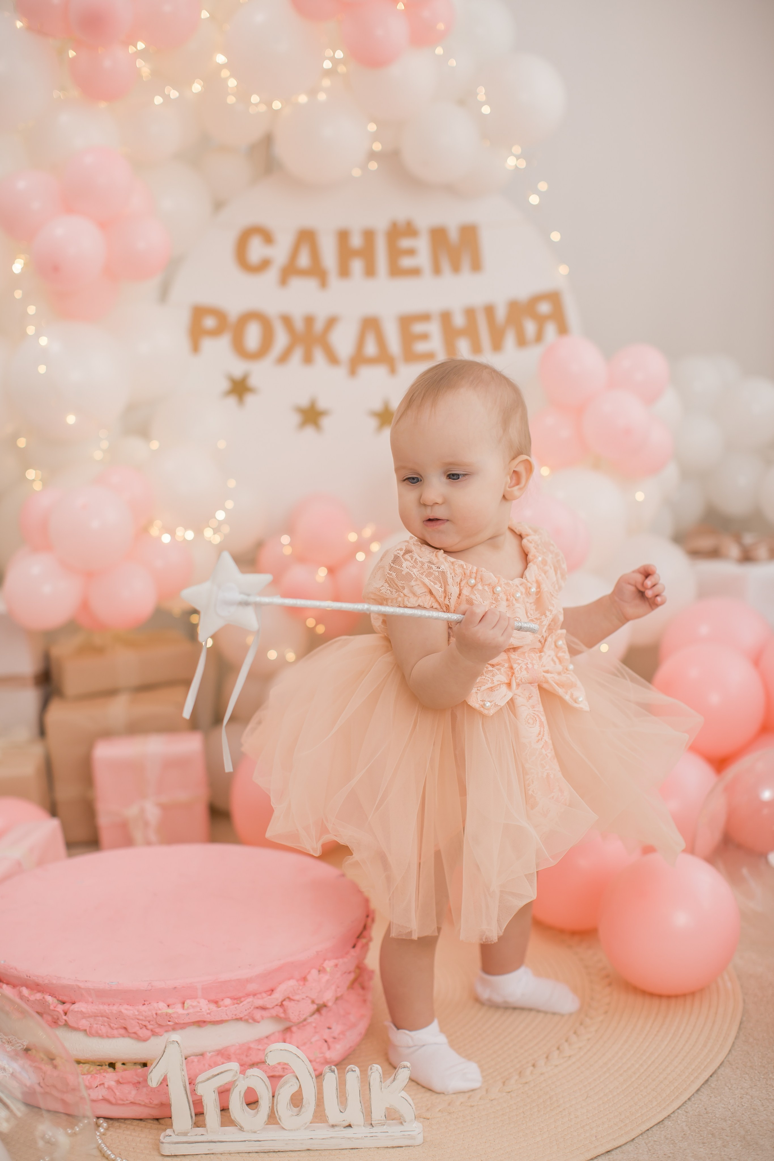 Именинники 1 — 3 года 26 г. Детский семейный фотограф на первый годик город Новосибирск Дымова Светлана пакеты всё включено 1-3 года