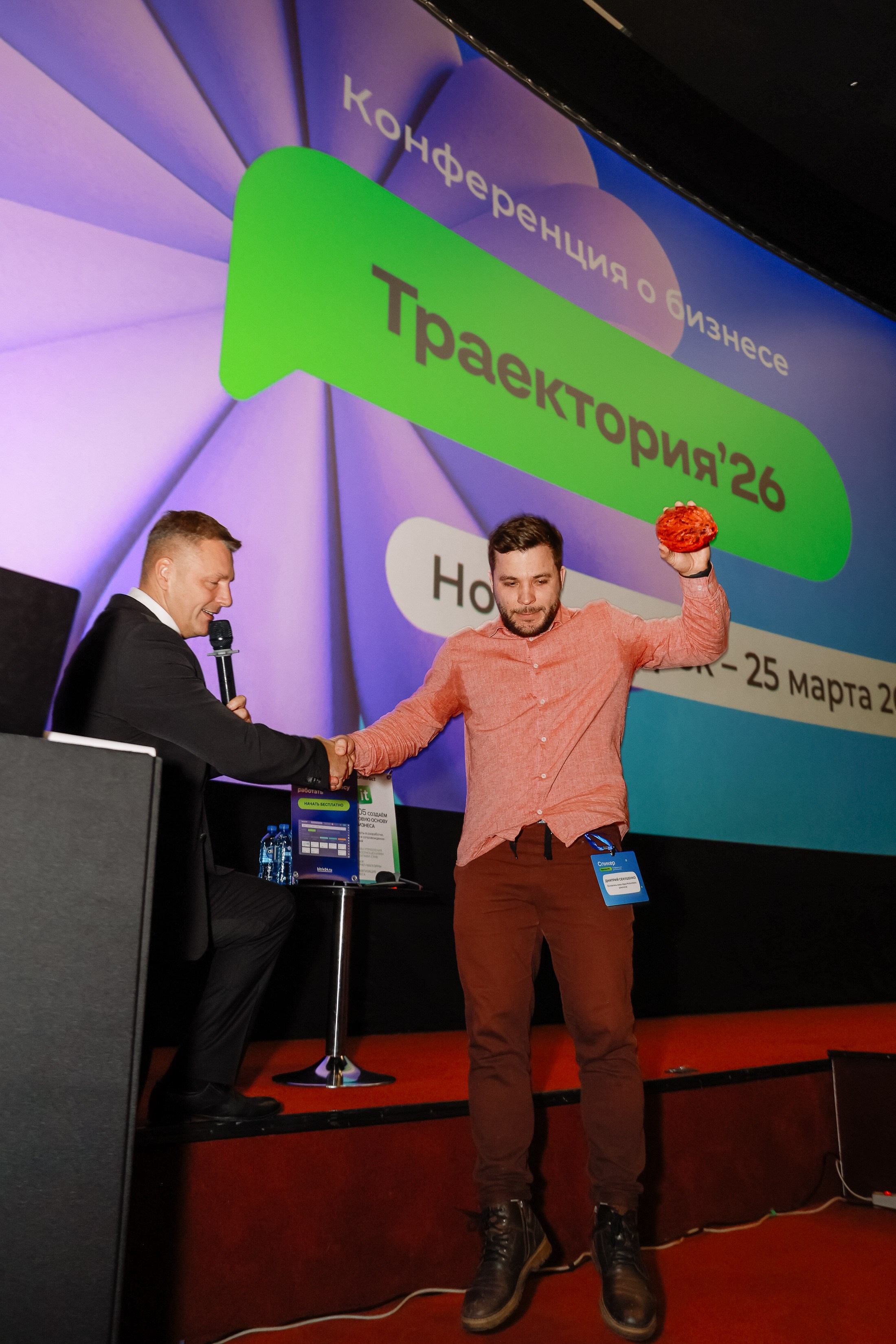 Конференция о бизнесе Траектория 26. Фотограф Юлия Мальцева