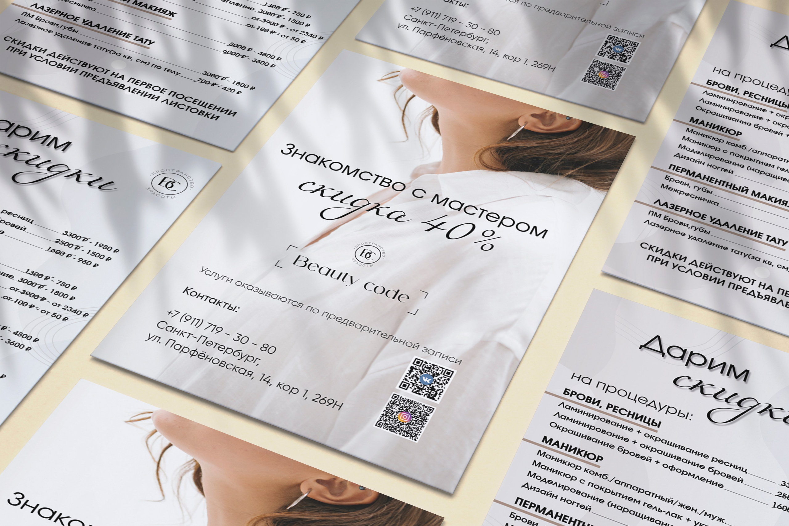 Разработка логотипа для студии красоты «Beauty code». Лина Ивахник, графический и бренд — дизайнер