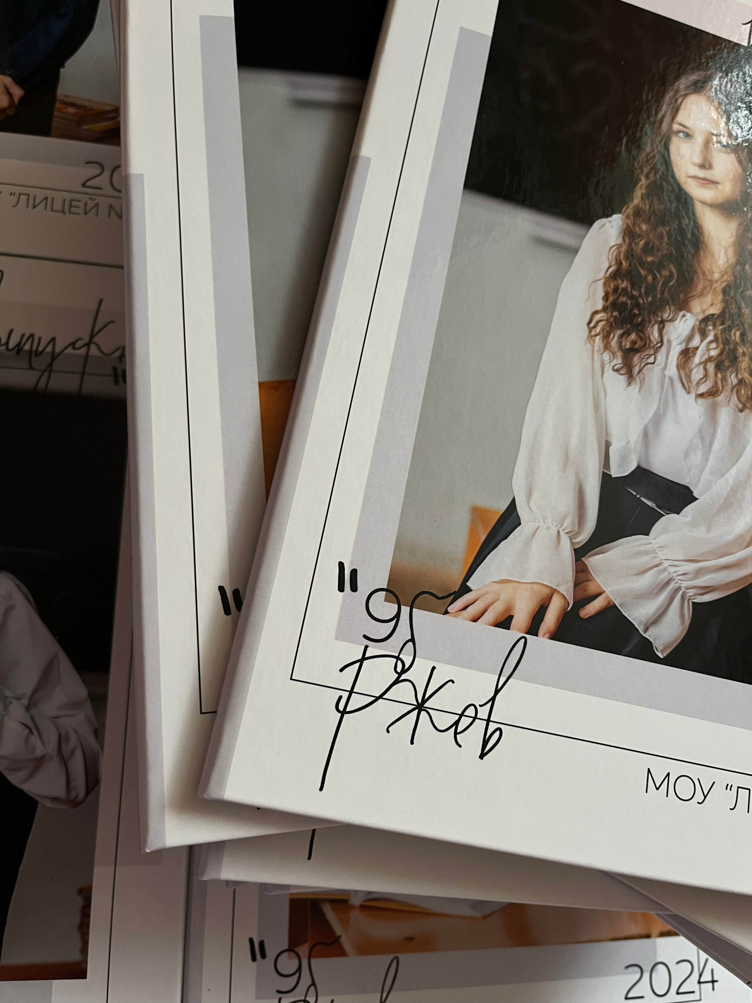 Выпускные альбомы Тверь и Тверская область