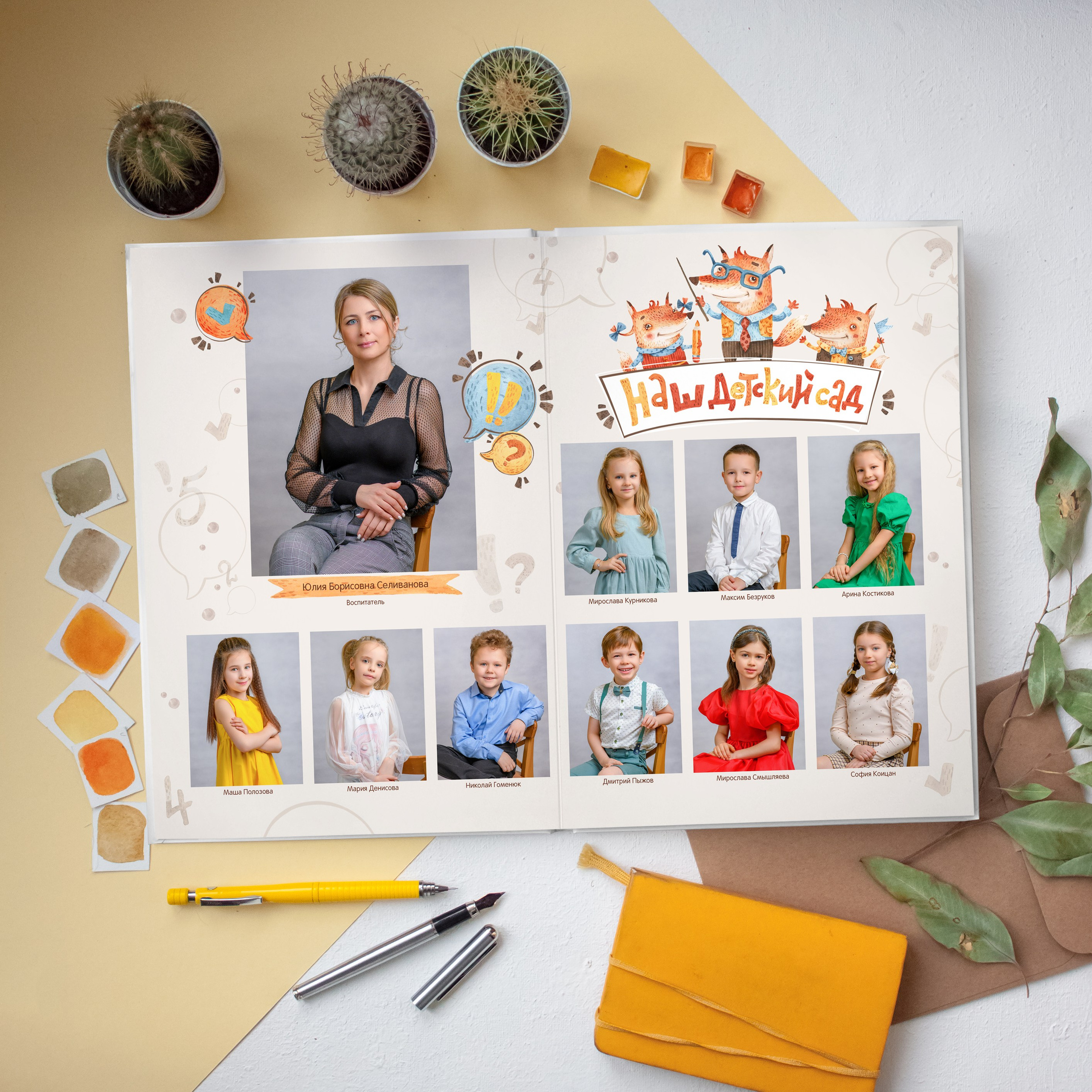 Красивый выпускной альбом для детского сада. Виньетка - фотографии детей и воспитателя. Школьный и детский фотограф в Москве Первенцева Елена.