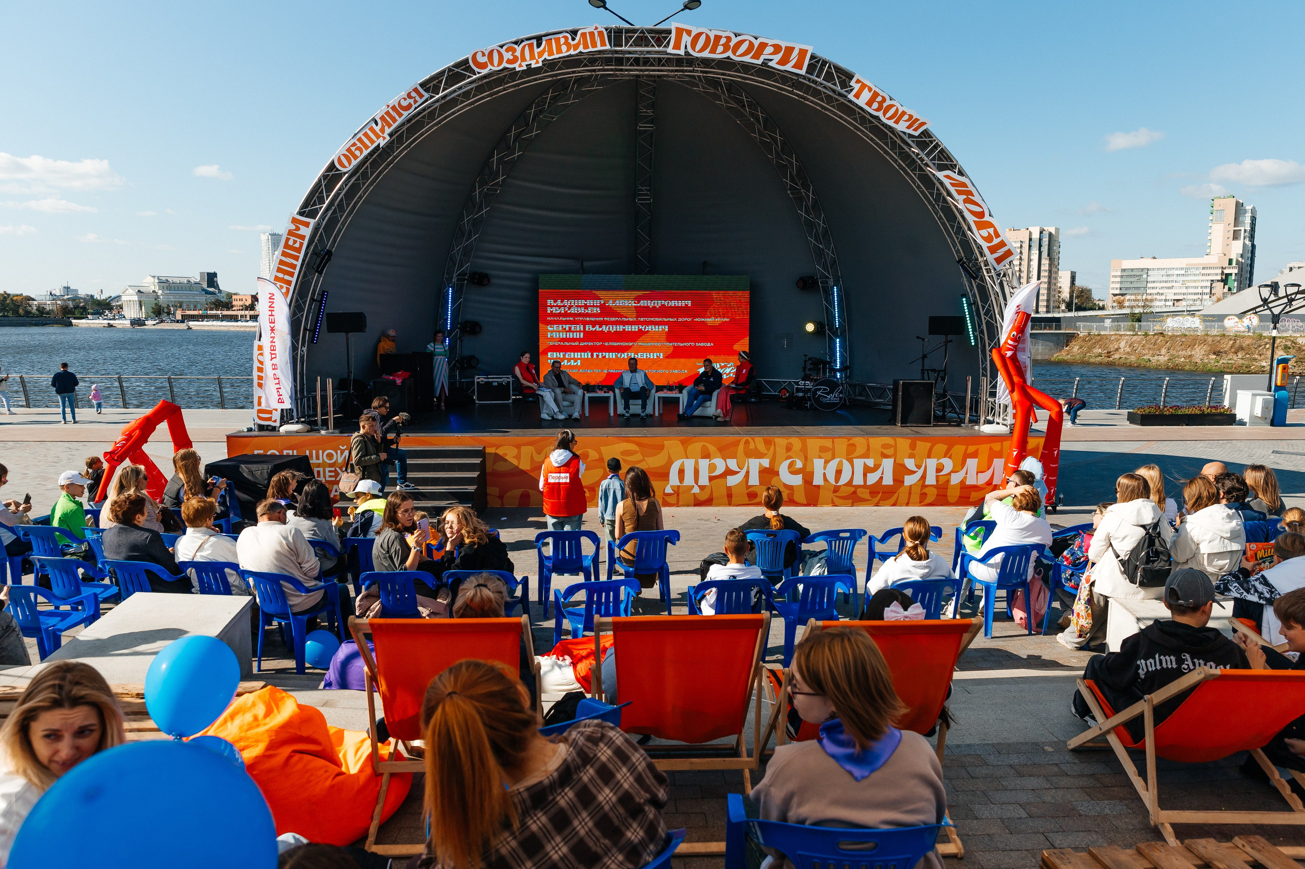Движение Первых. Репортажный фотограф Челябинск Егор Фомин