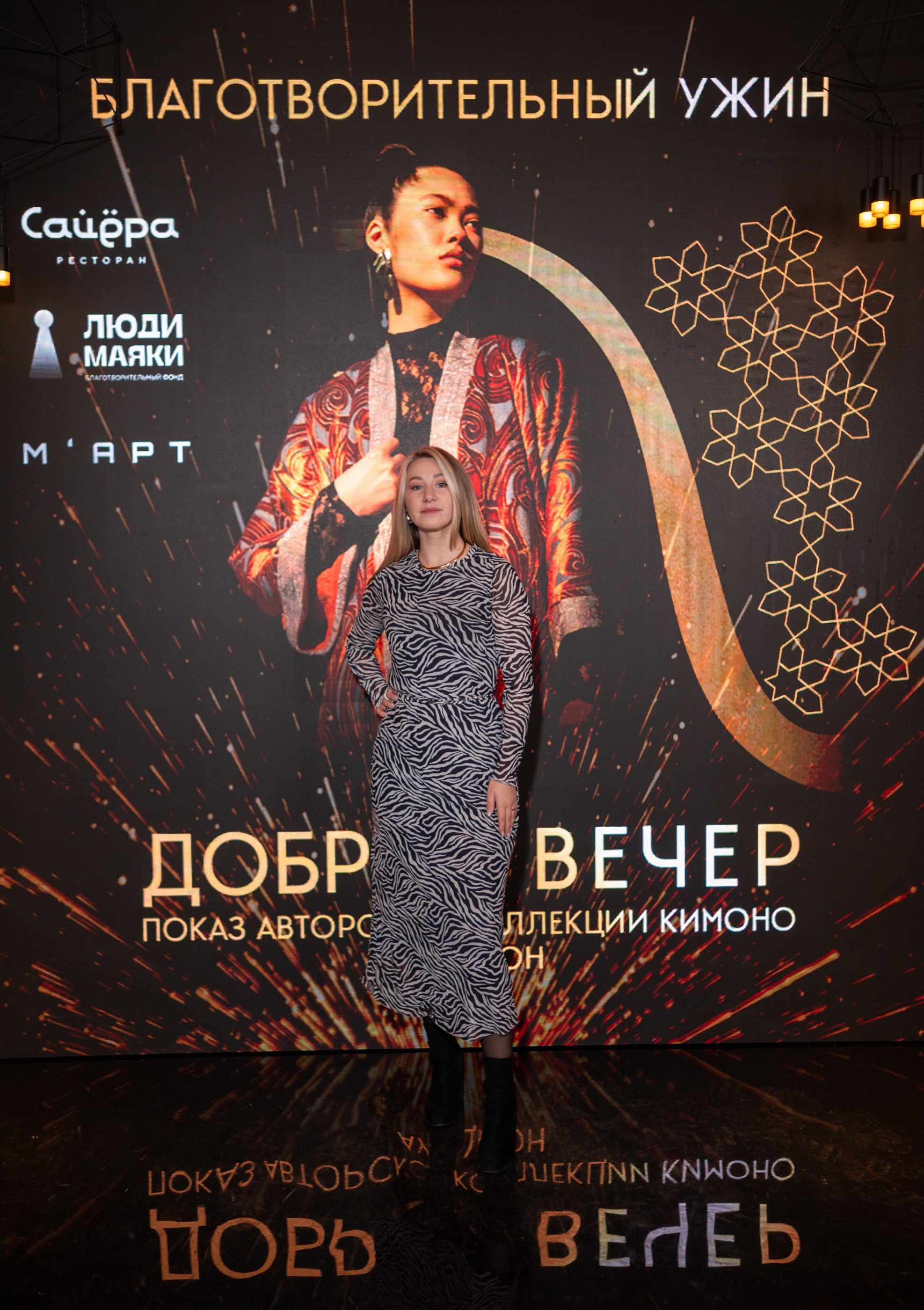 Благотворительный вечер фонда Люди Маяки. Свадебный и репортажный фотограф в Ярославле и Москве Алексей Миронов