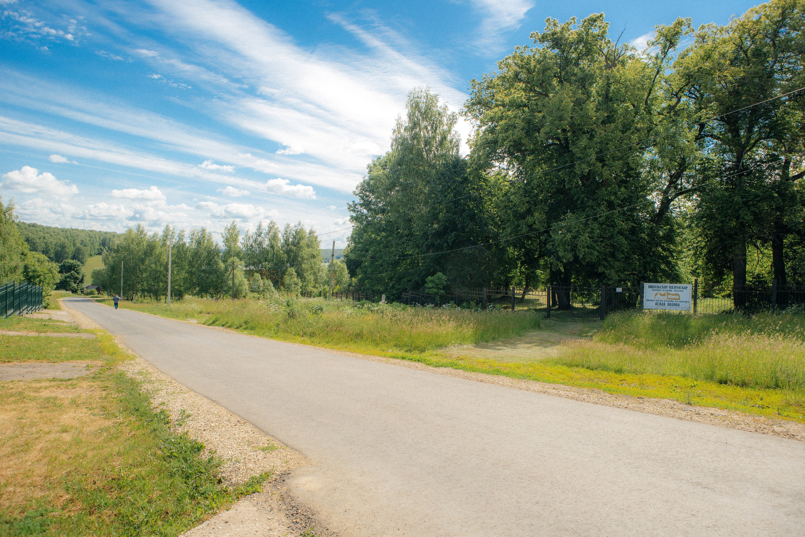 Музей-усадьба «Никольское-Вяземское». Профессиональный фотограф в Мценске и Орловской области