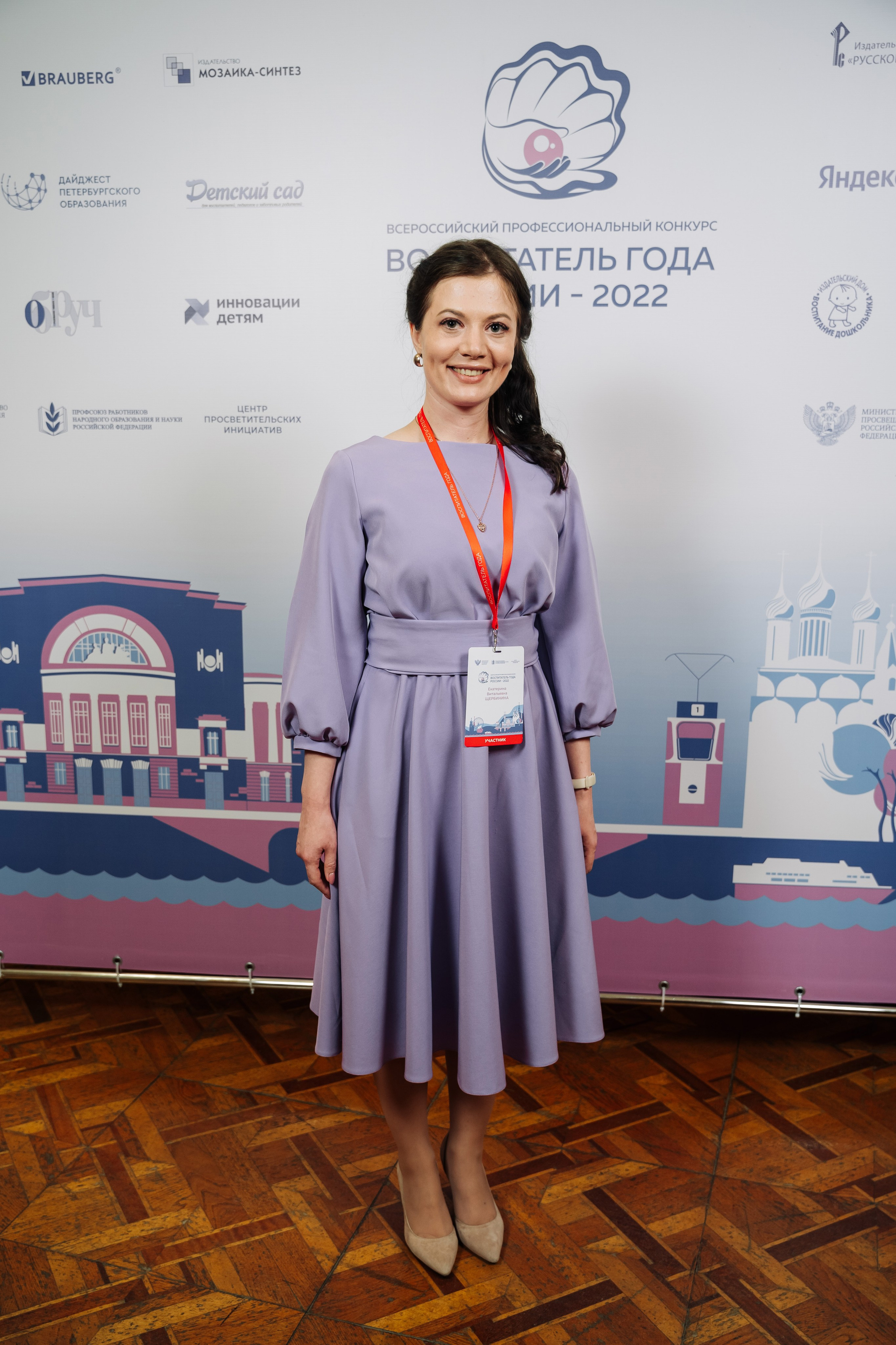 Конкурс Воспитатель года. Галерея ПрофАС