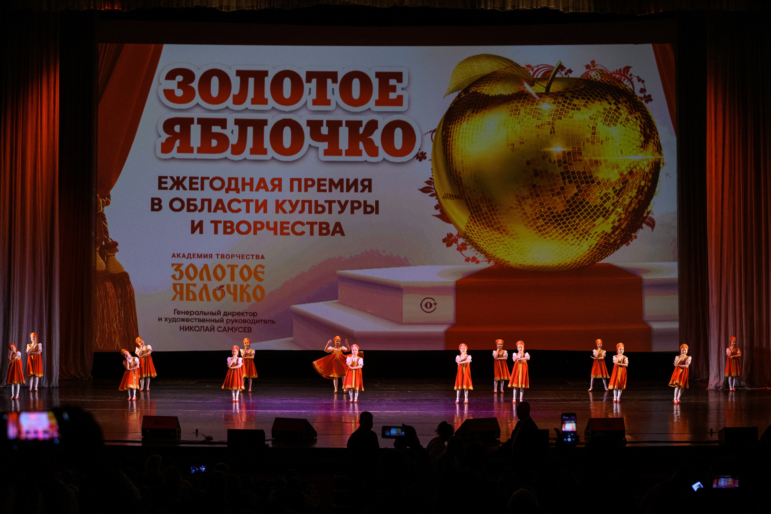 23 апреля, часть 1, БКЗ Октябрьский, г. Санкт-Петербург. Золотое яблочко