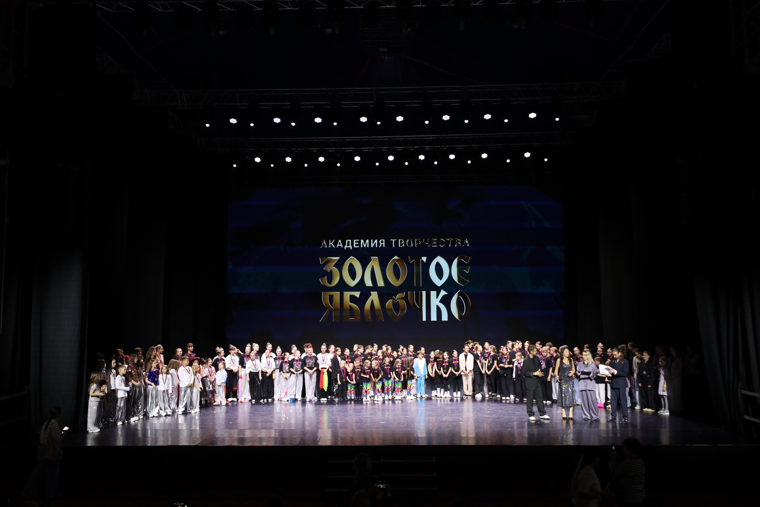 06 апреля, награждения, г. Сочи. Золотое яблочко