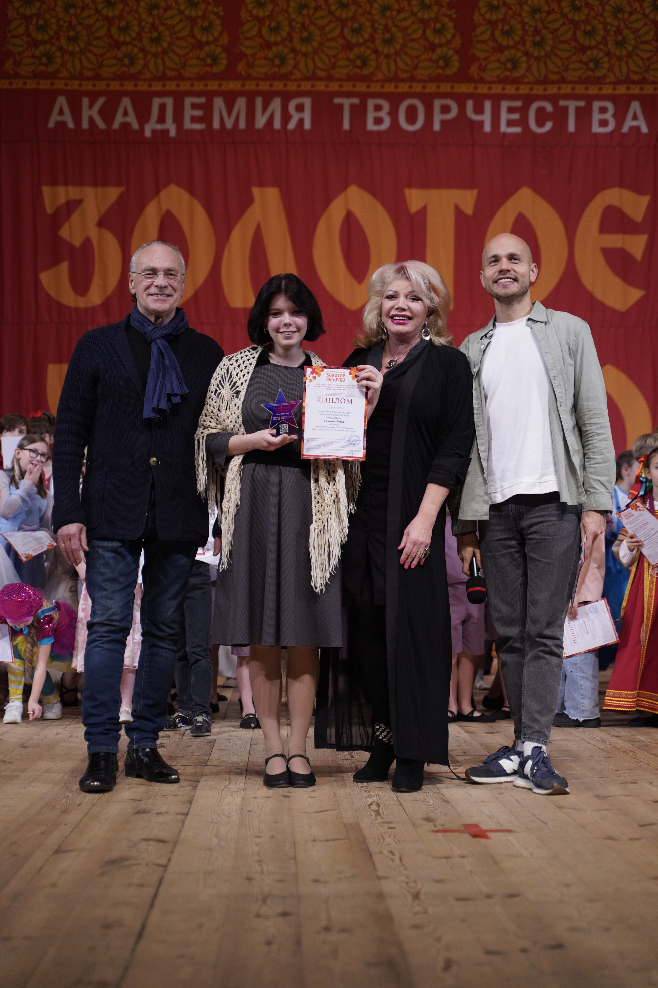 24 ноября, г. Санкт-Петербург. Золотое яблочко