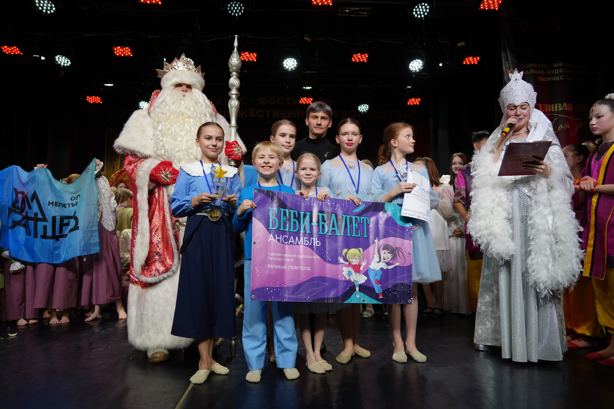 1 февраля, г. Великий Устюг. Золотое яблочко