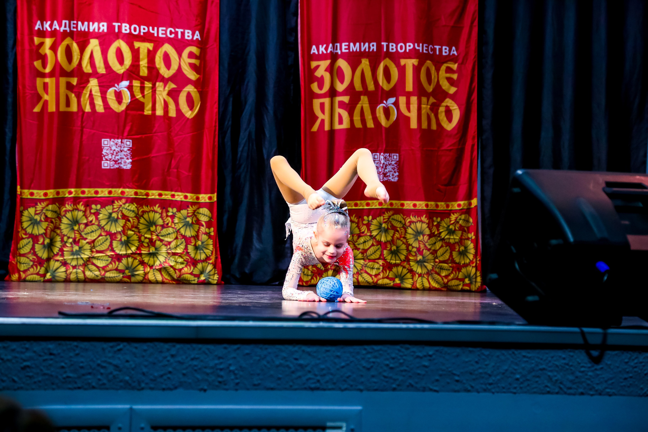 8 февраля, г. Псков. Золотое яблочко