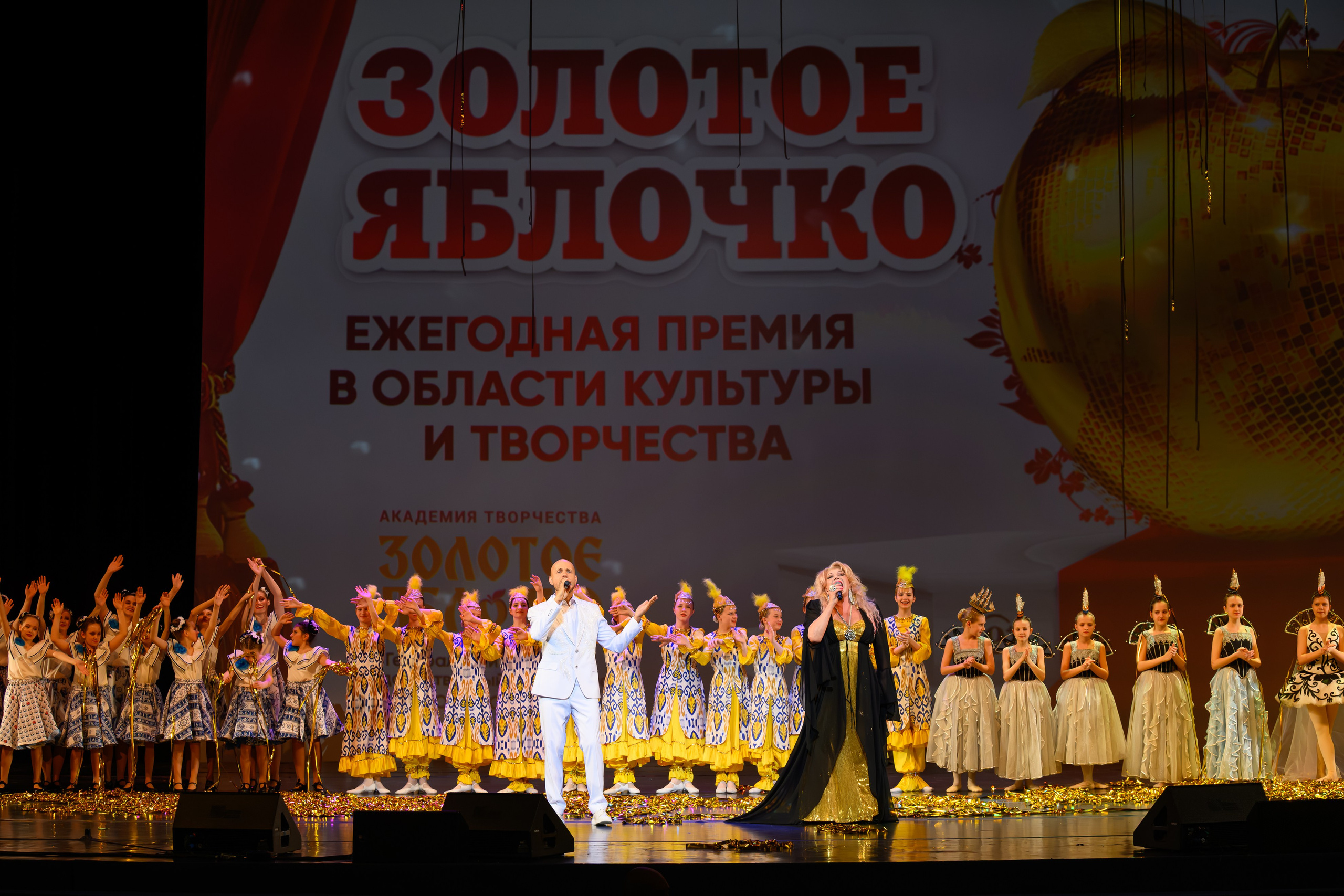 27 апреля, БКЗ Октябрьский, г. Санкт-Петербург. Золотое яблочко