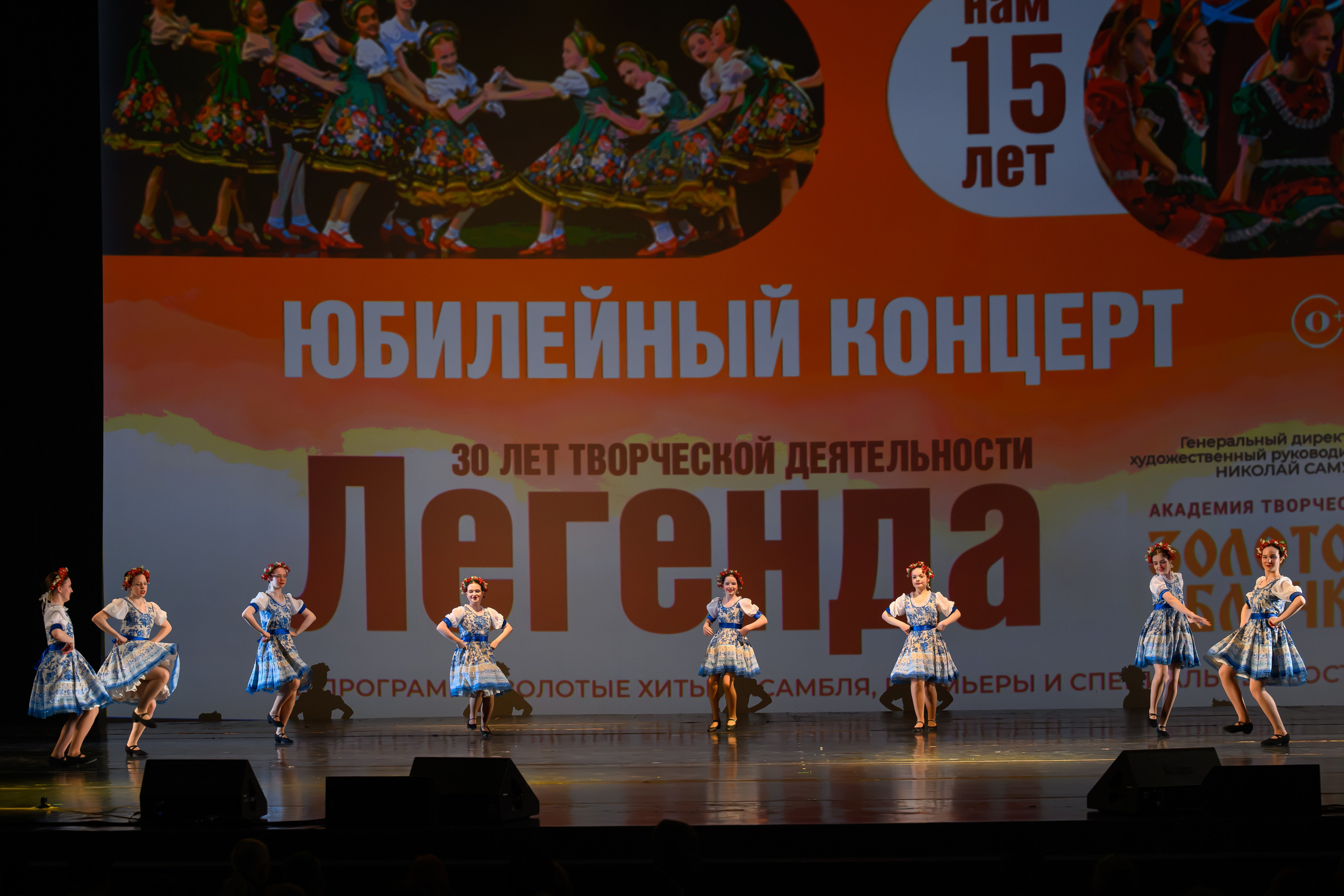 28 апреля, БКЗ Октябрьский, г. Санкт-Петербург. Золотое яблочко