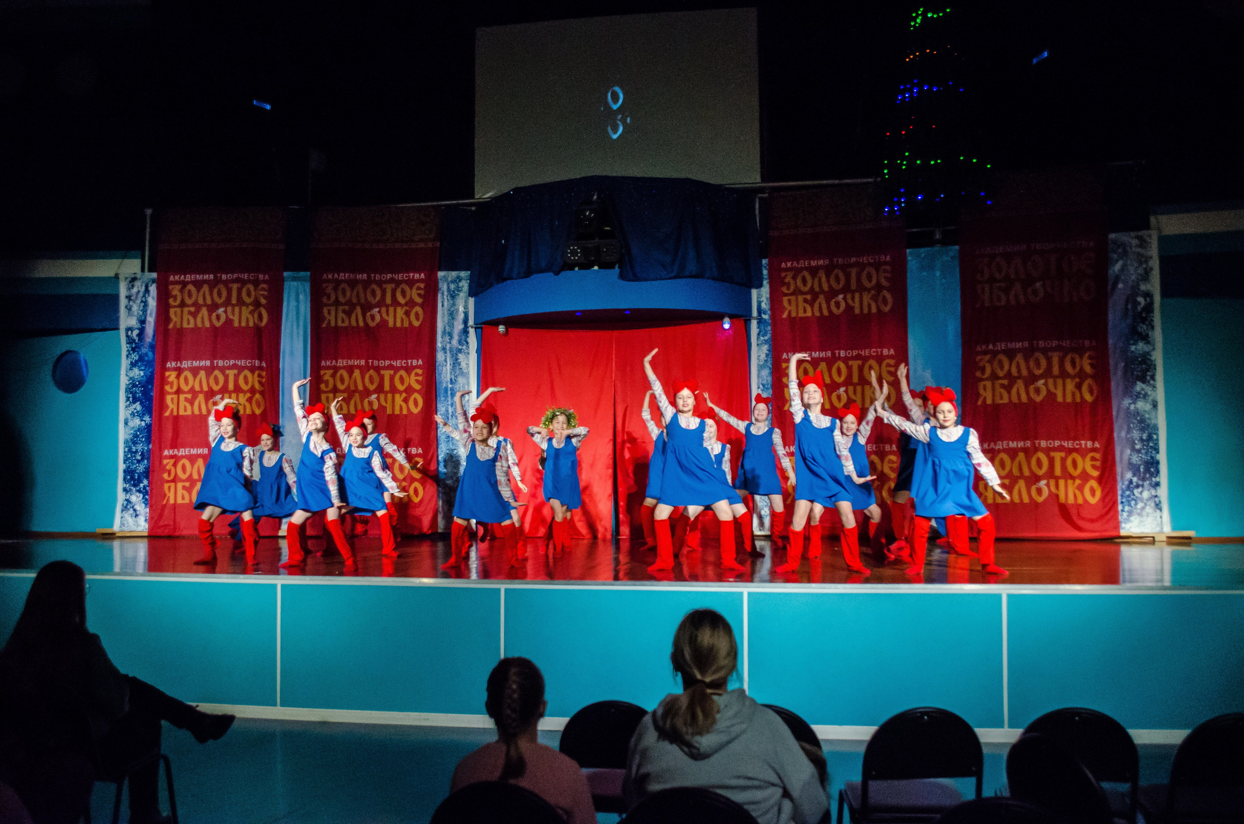 14 декабря, г. Омск. Золотое яблочко