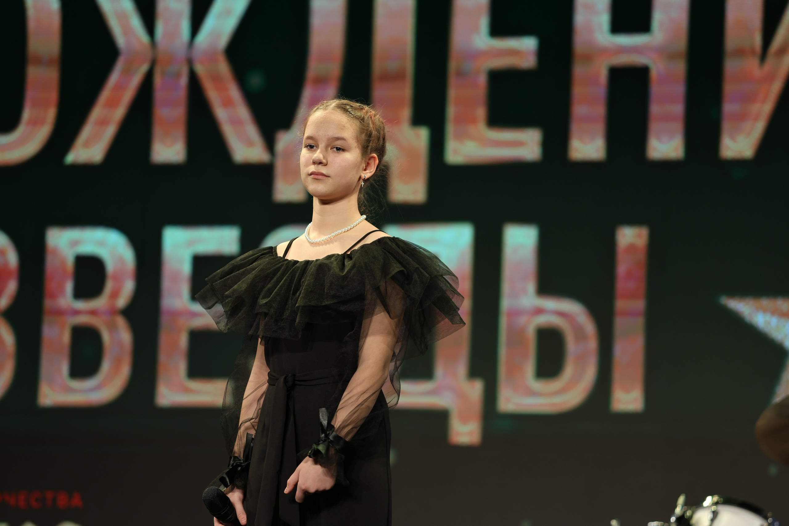 25 января, г. Челябинск. Золотое яблочко