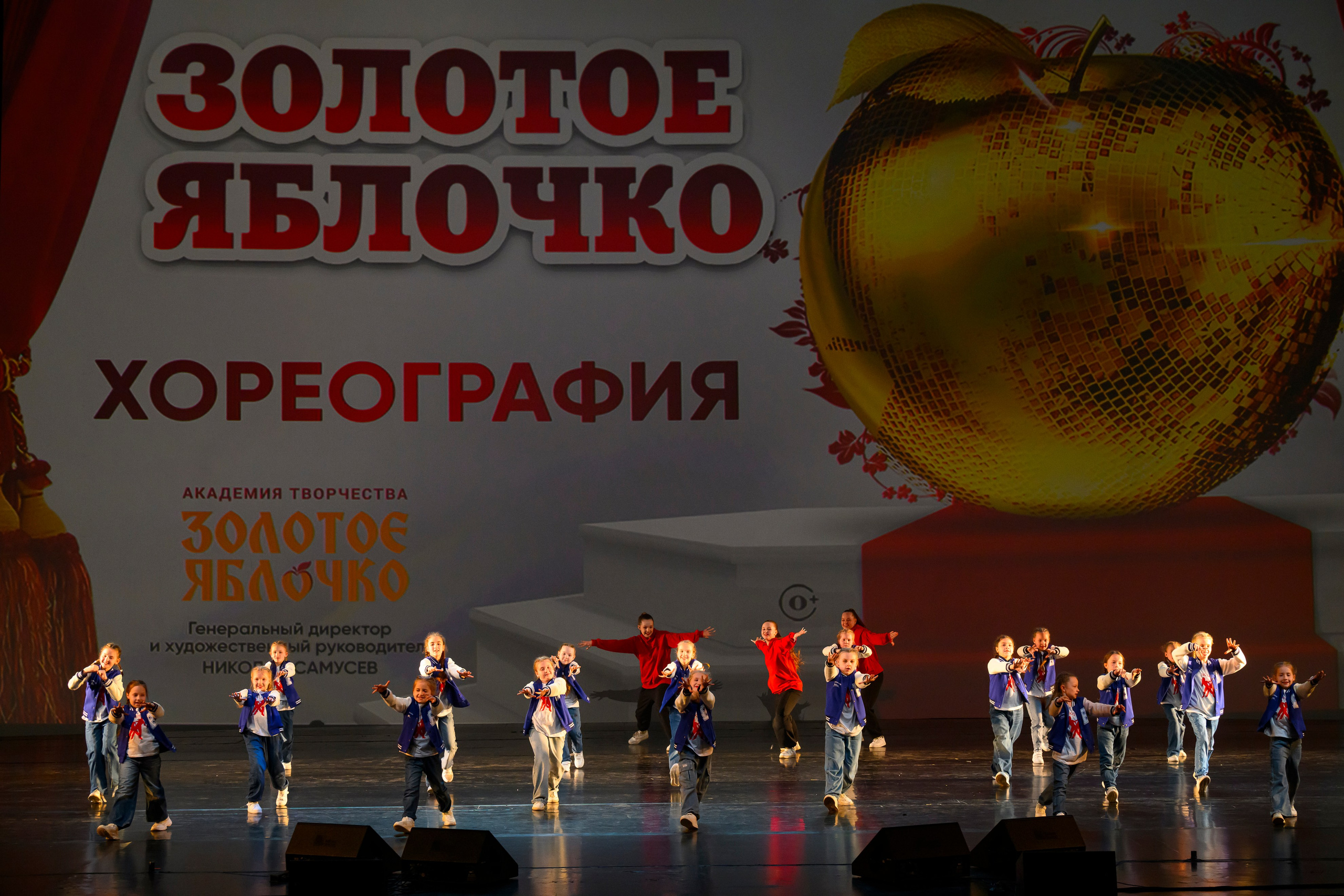 23 апреля, часть 1, БКЗ Октябрьский, г. Санкт-Петербург. Золотое яблочко