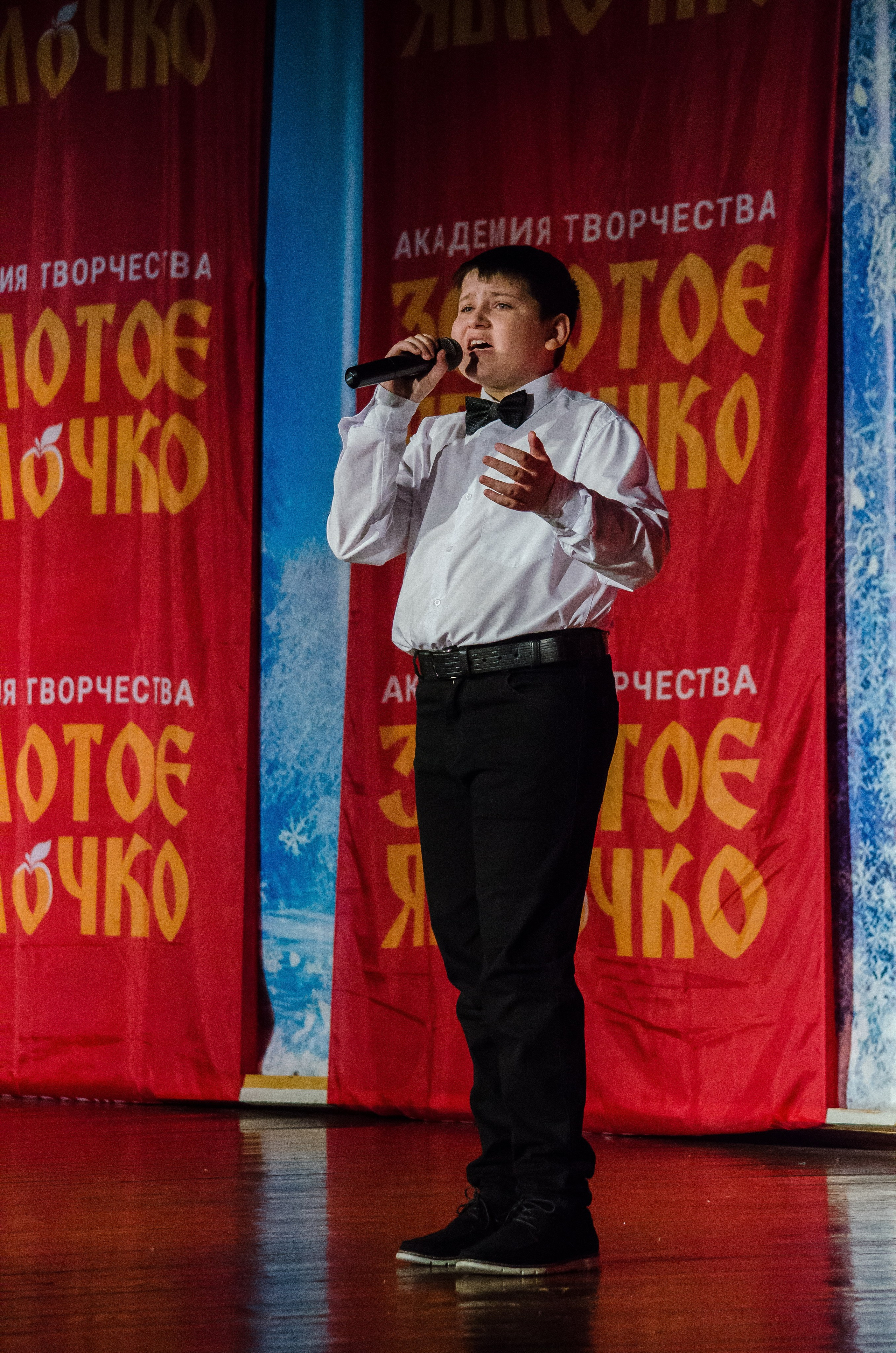 14 декабря, г. Омск. Золотое яблочко