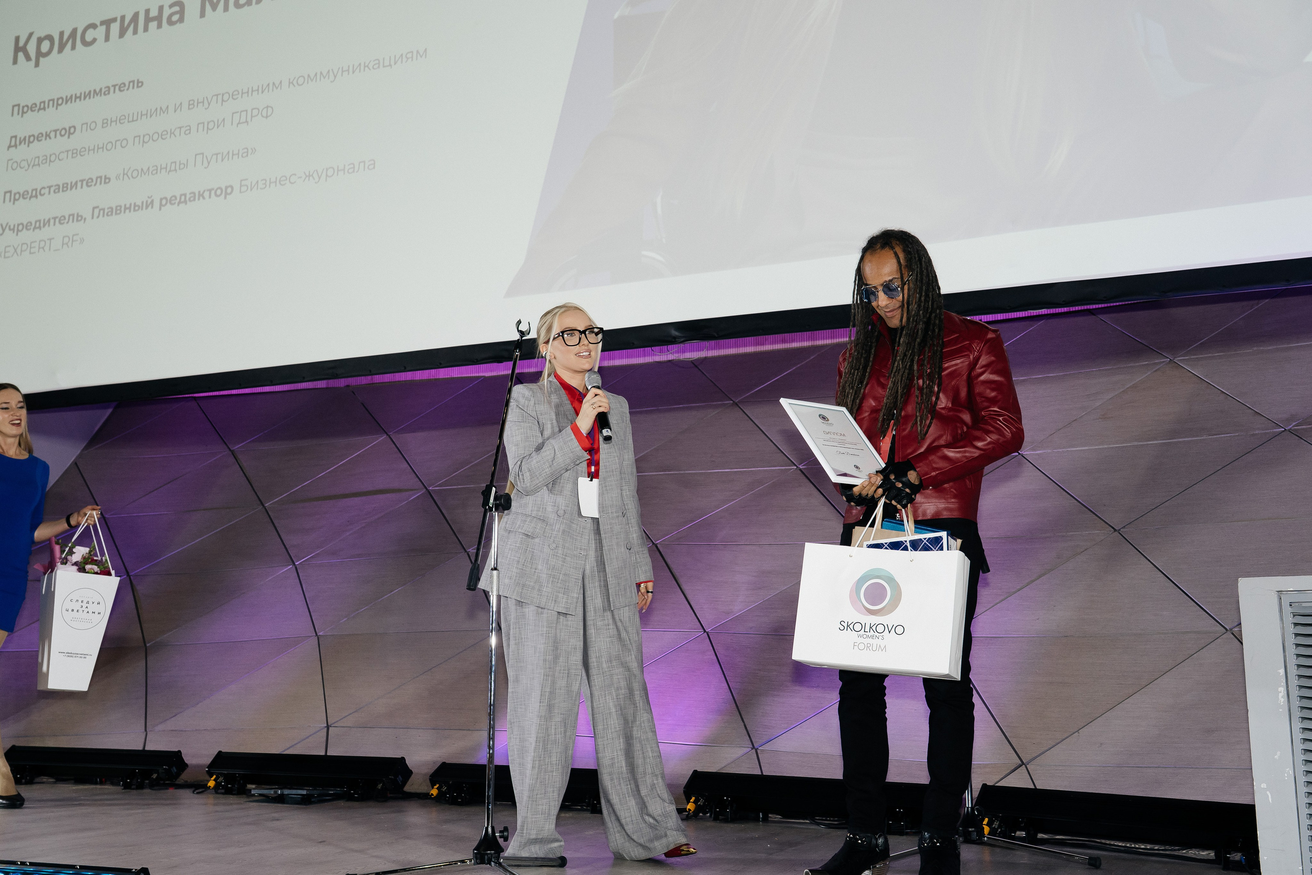 Сколково бизнес форум. Наталия Фролова. Фотограф. Москва