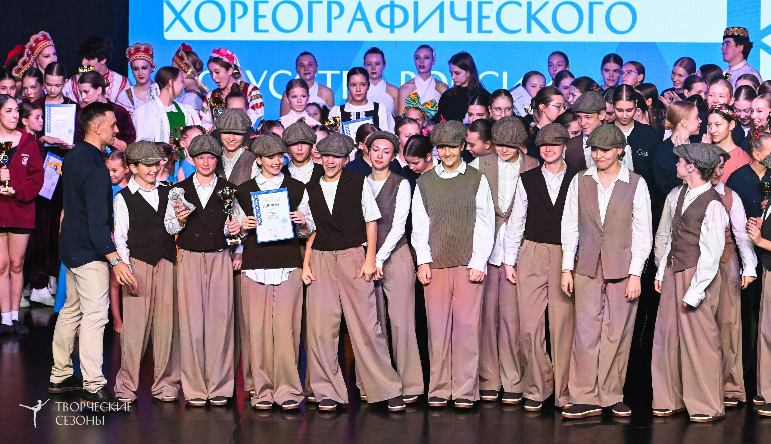 03.11.2025 VI форум-конкурс «Единый кубок хореографического искусства России» г. Санкт-Петербург. Медиастудия Фото Концепт