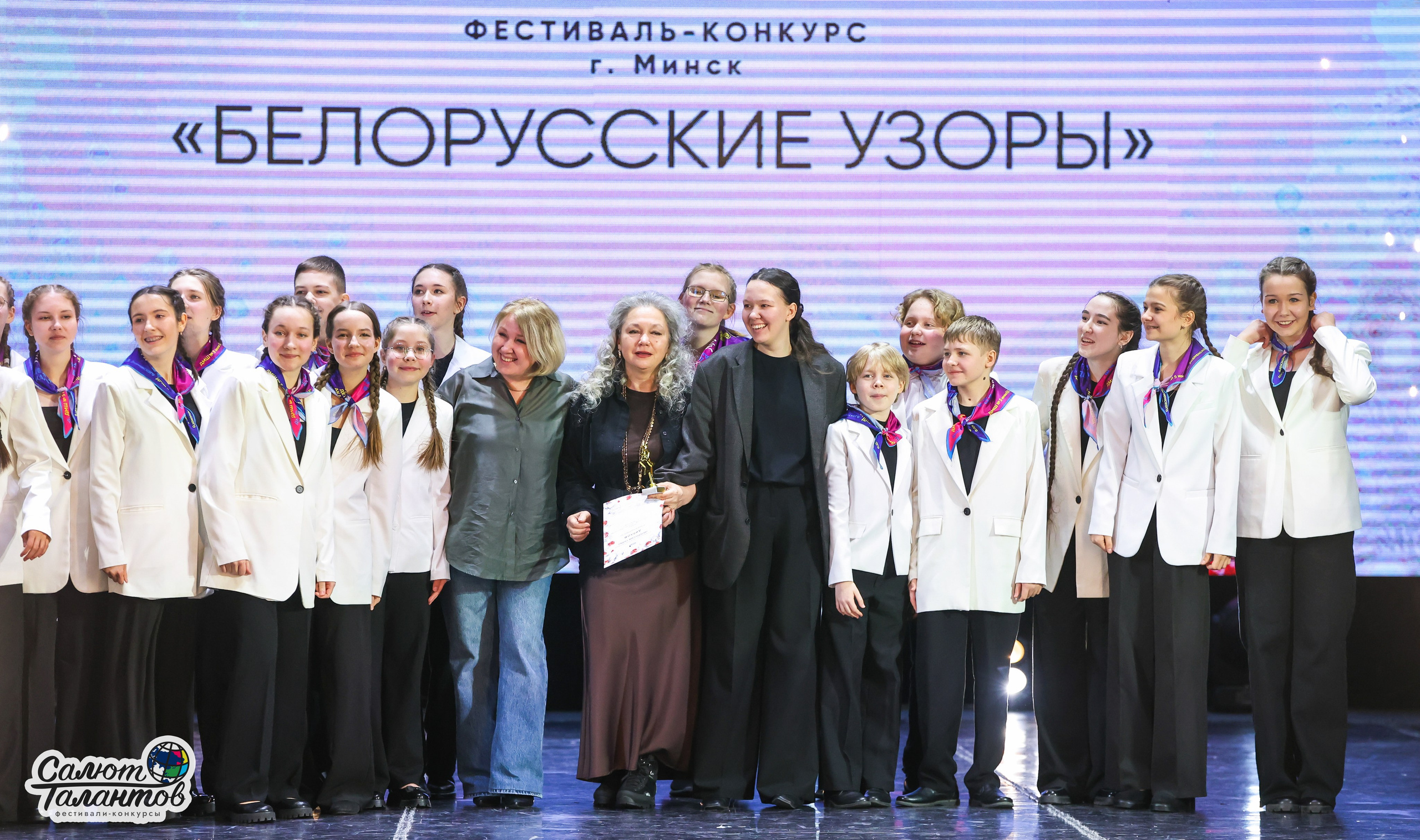 10.01.2026 «Салют Талантов» 31-й фестиваль-конкурс «Белорусские узоры» г. Минск. Медиастудия Фото Концепт