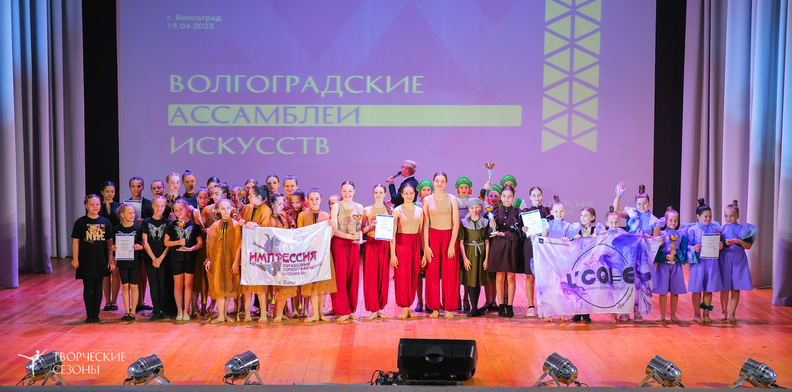 19.04.2025 «Творческие сезоны» Волгоградские ассамблеи искусств г. Волгоград. Медиастудия Фото Концепт