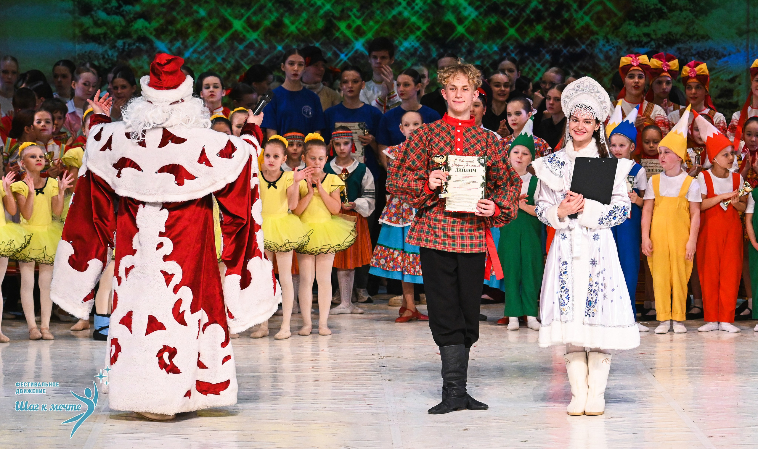 21.12.2025 Фестивальное движение «Шаг к мечте» г. Москва. Медиастудия Фото Концепт