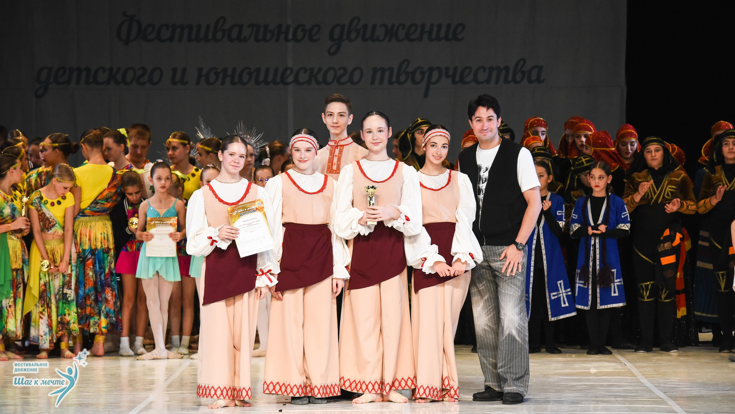 15.11.2025 Фестивальное движение «Шаг к мечте» г. Москва. Медиастудия Фото Концепт