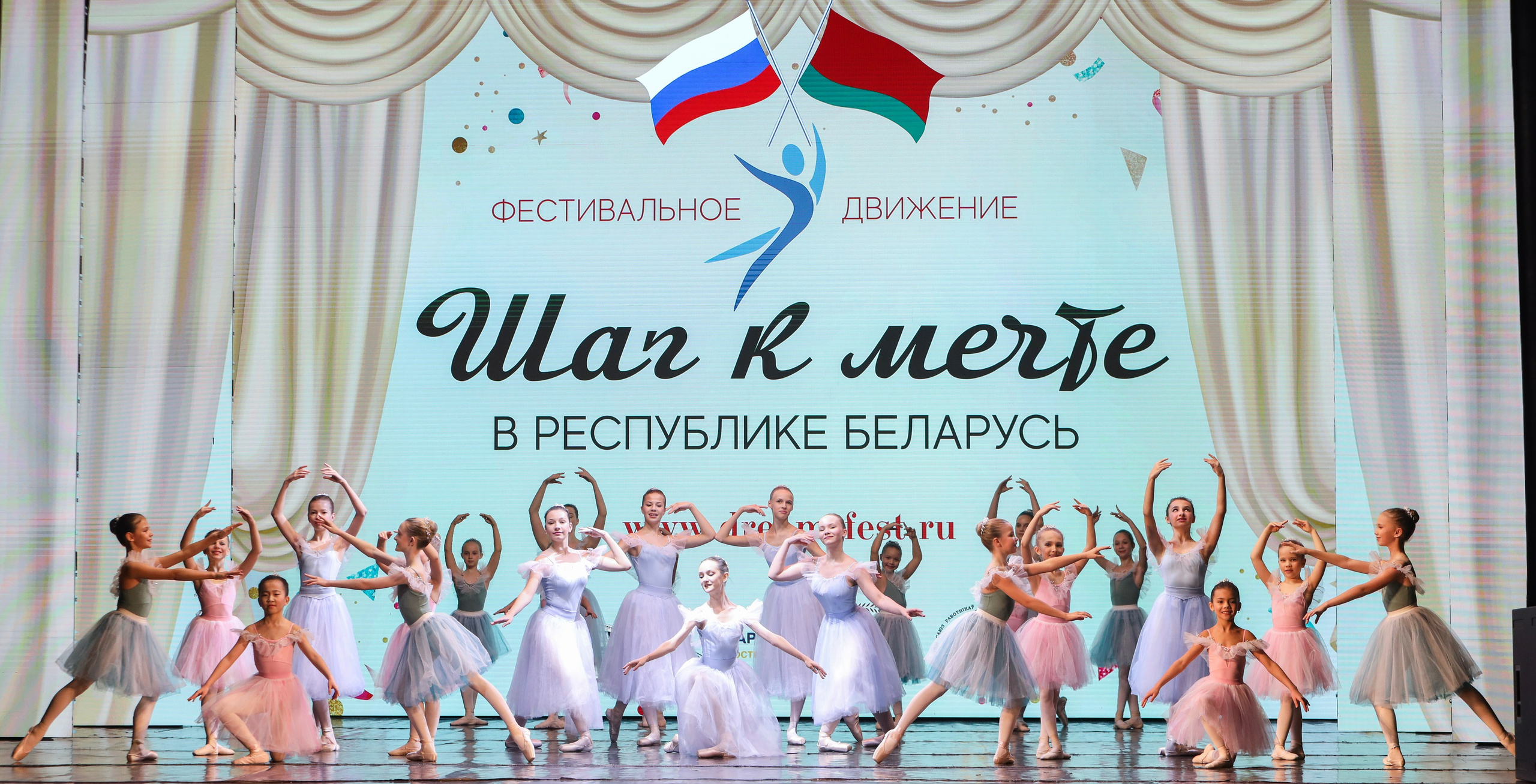 Фестивальное движение «Шаг к мечте» г. Минск. Медиастудия Фото Концепт