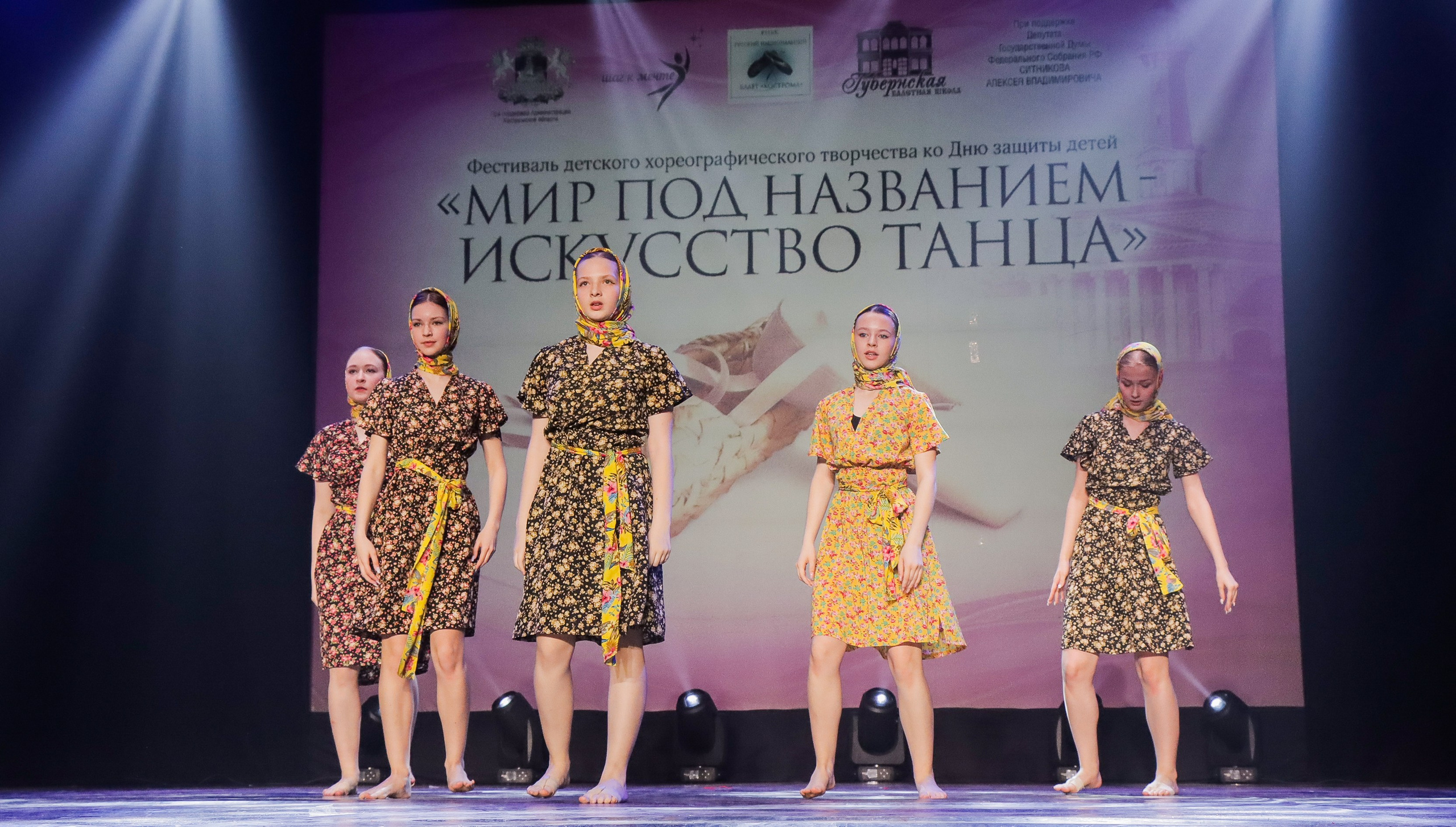 01.06.2024 Фестиваль-конкурс «Мир под названием — Искусство танца» г. Кострома. Медиастудия Фото Концепт