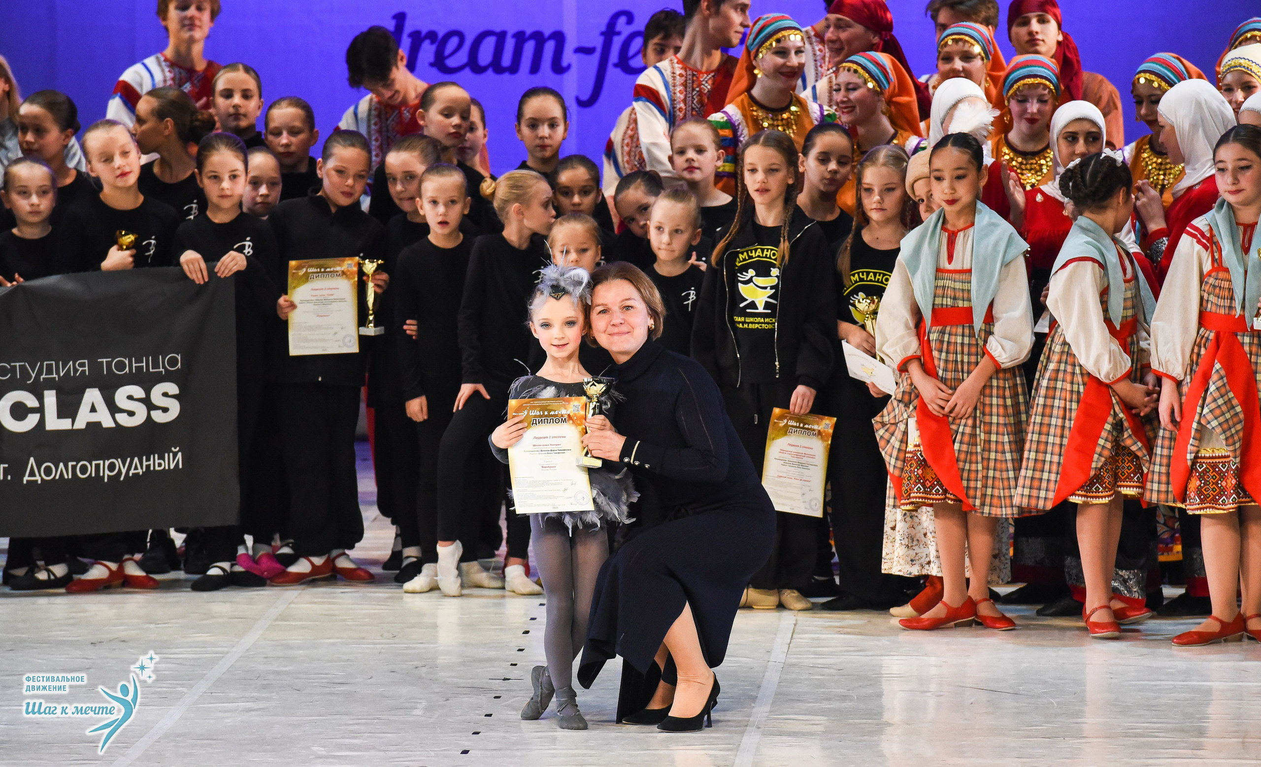 15.11.2025 Фестивальное движение «Шаг к мечте» г. Москва. Медиастудия Фото Концепт