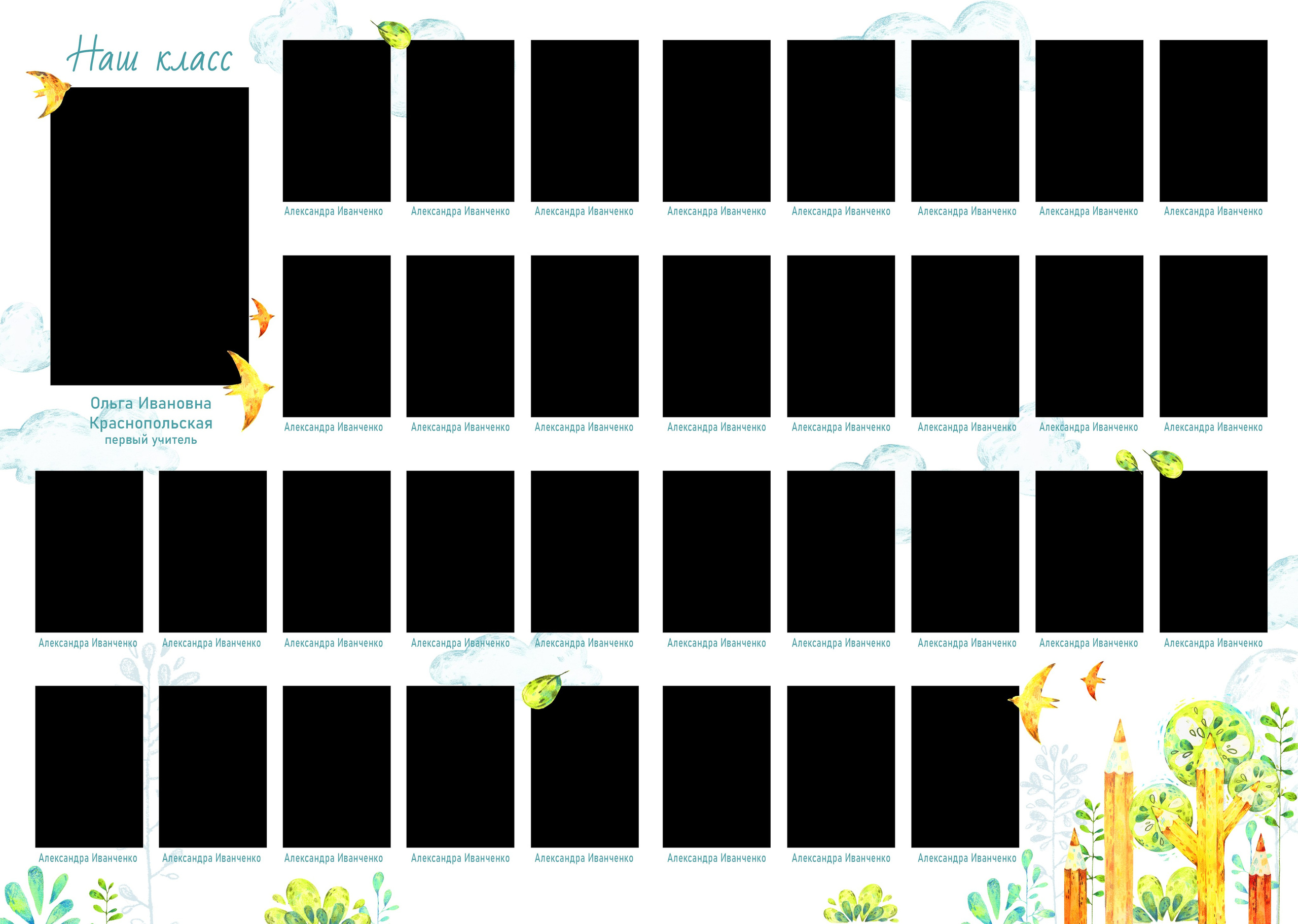 ШКОЛЬНЫЙ САД. ТВОЙ АЛЬБОМ / ТВОИ ПРАВИЛА