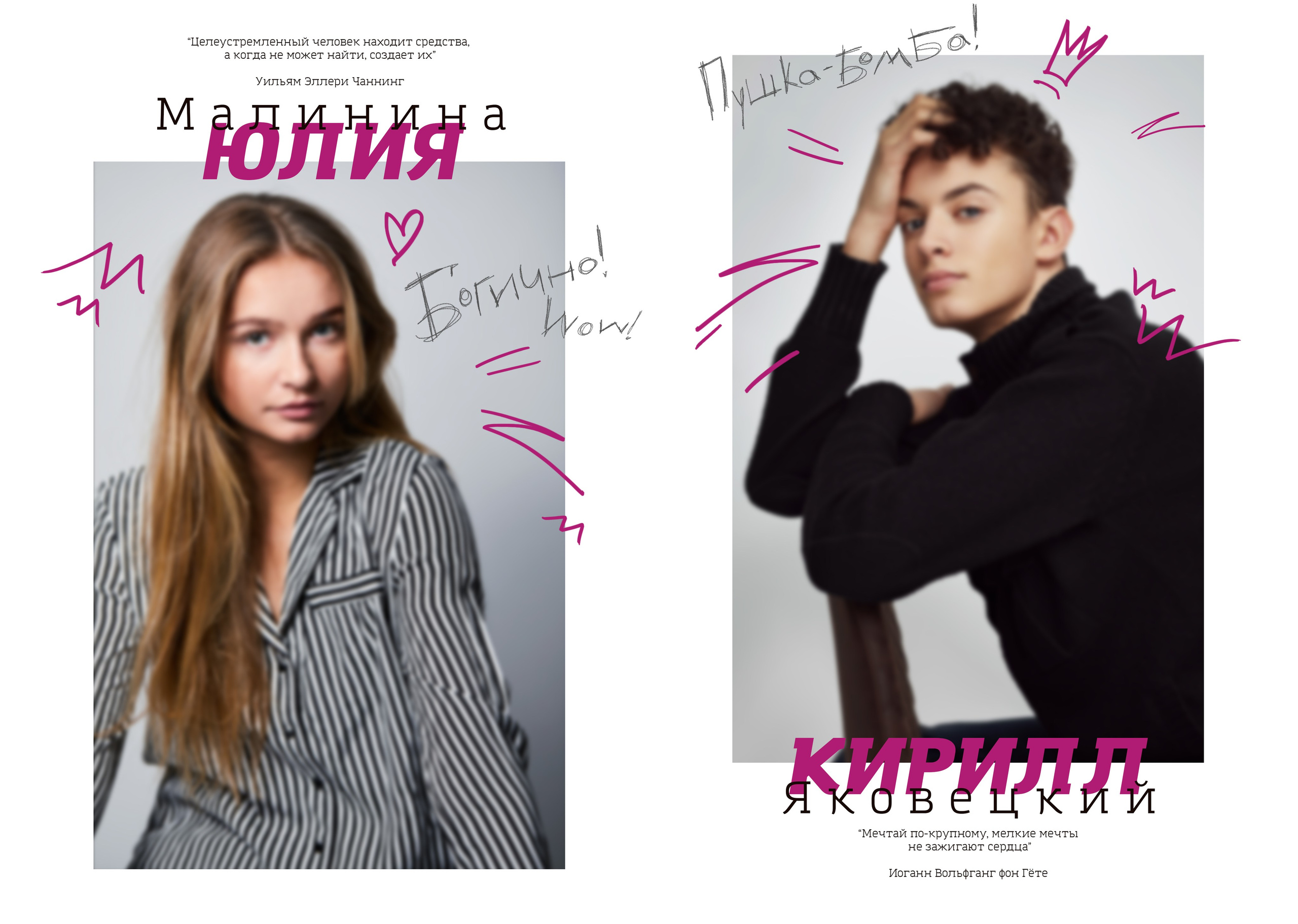 ПОРТРЕТЫ. ТВОЙ АЛЬБОМ / ТВОИ ПРАВИЛА