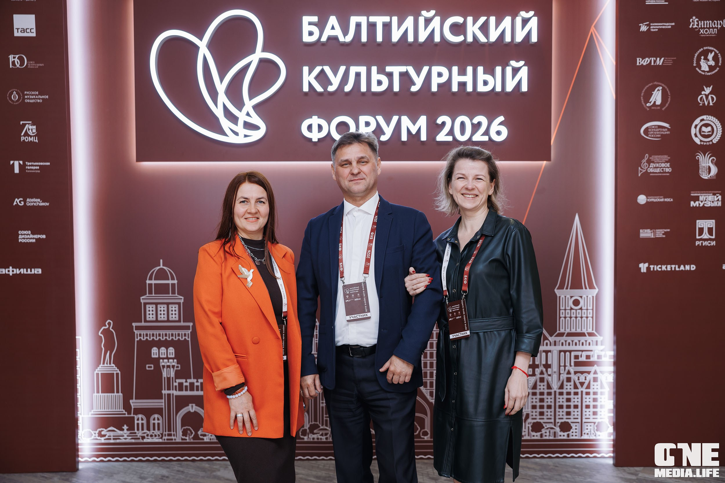 Балтийский Культурный Форум 2026. День 2. One Media Life: фоторепортажи, фотоотчеты с мероприятий и заведений