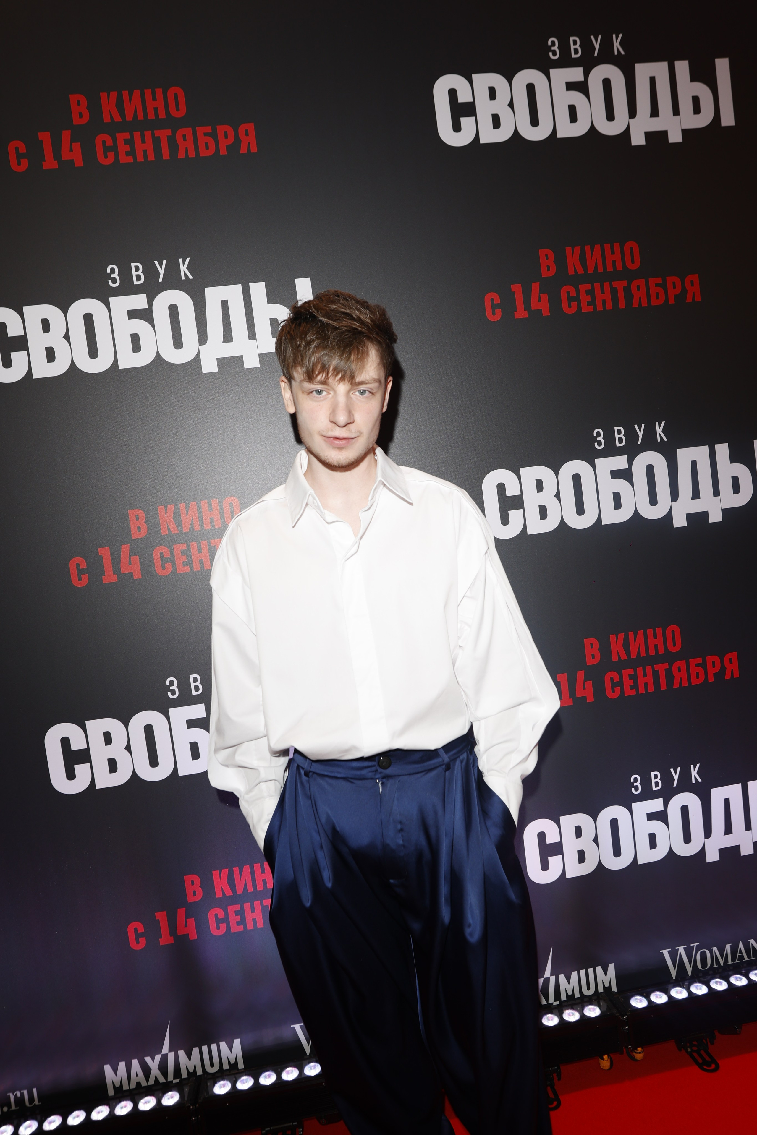 Звук Свободы | Кинотеатр Художественный | Angel Studios. Nikolskayasecular