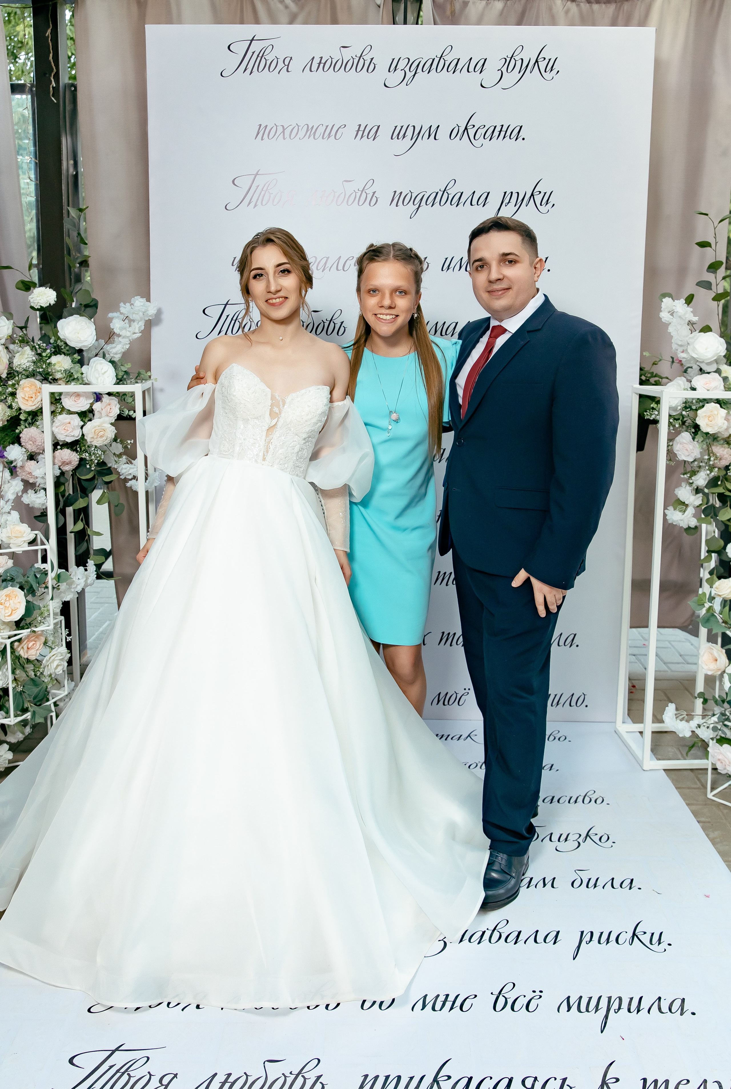 Вячеслав и Юлия. Свадебный и семейный фотограф в Рязани Саша Крутых