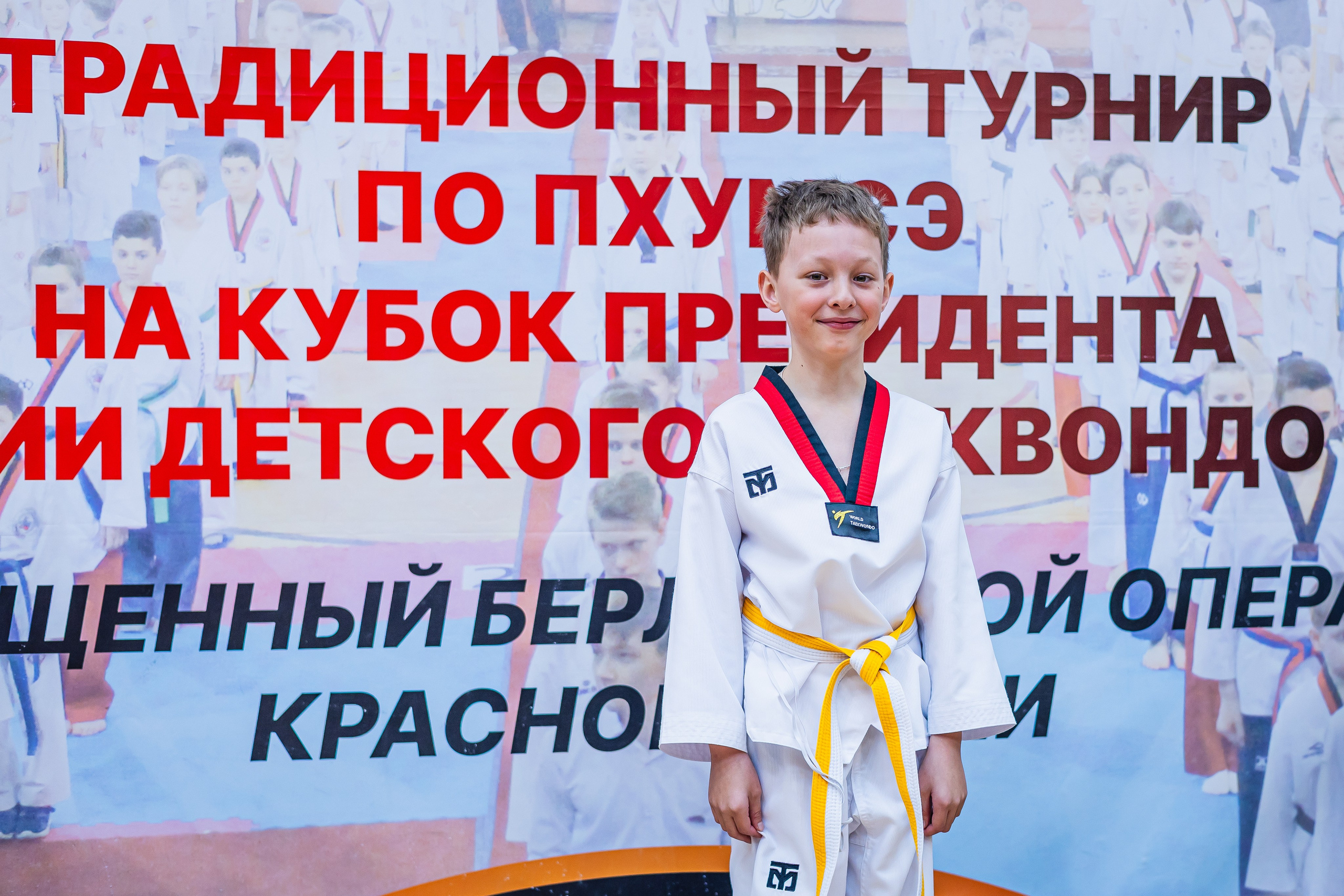 Кубок ВДЮФСОО «ФЕДЕРАЦИИ ДЕТСКОГО ТХЭКВОНДО РОССИИ» «ПХУМСЭ». Спортивный фотограф Максим Серегин
