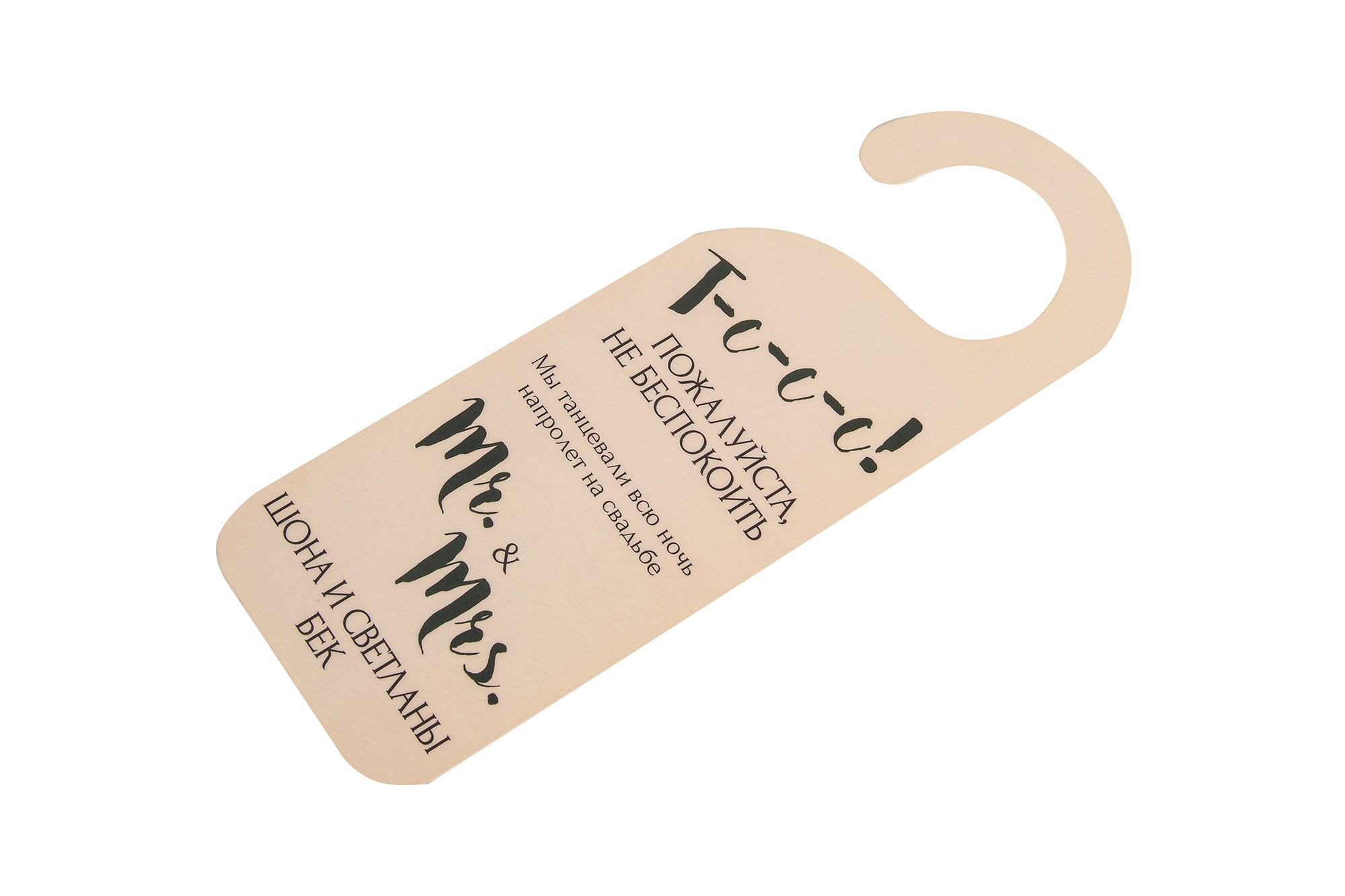 Не беспокоить для ручки двери