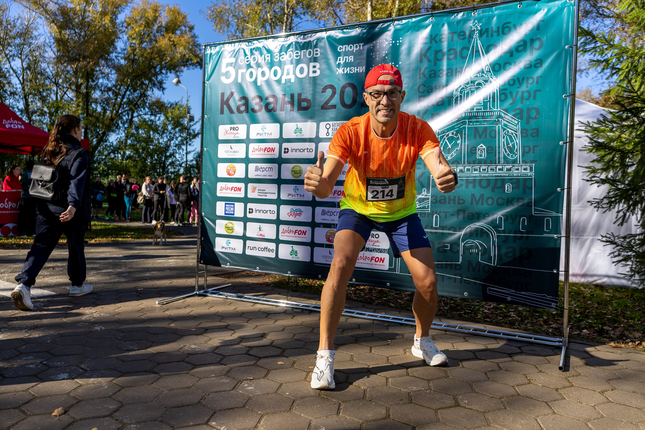 Забег «5 городов». Сентябрь 2025. Главная