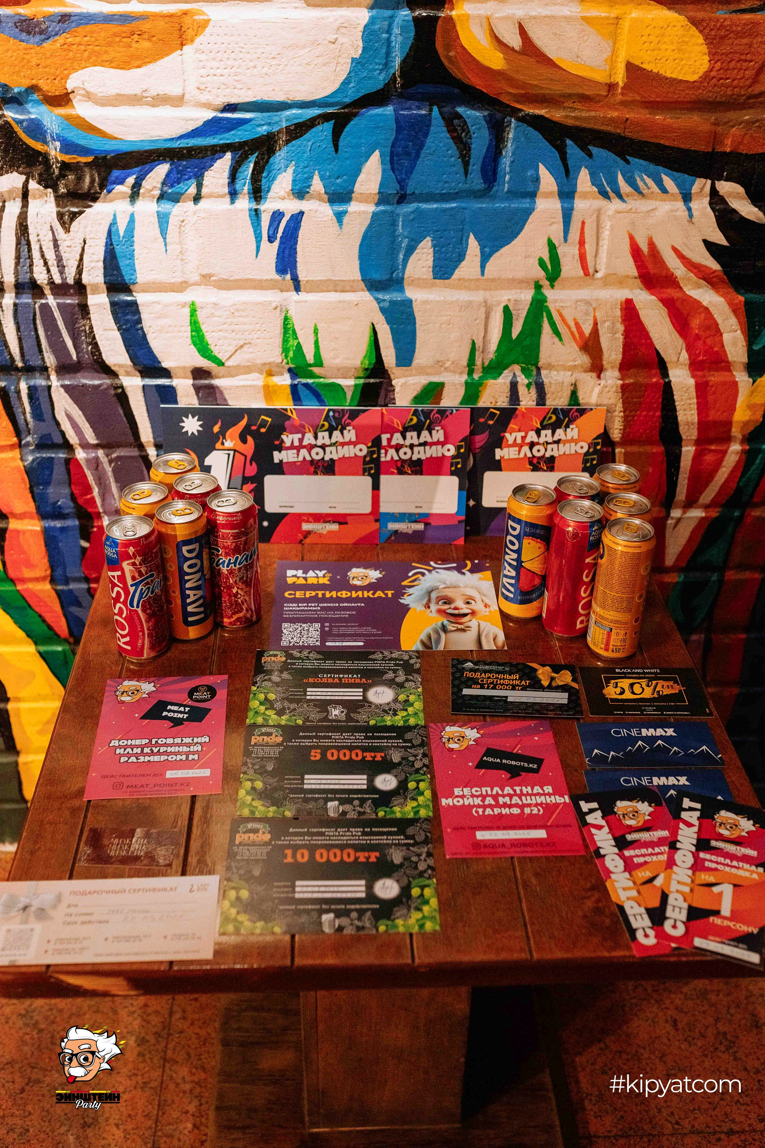 Эйнштейн Party