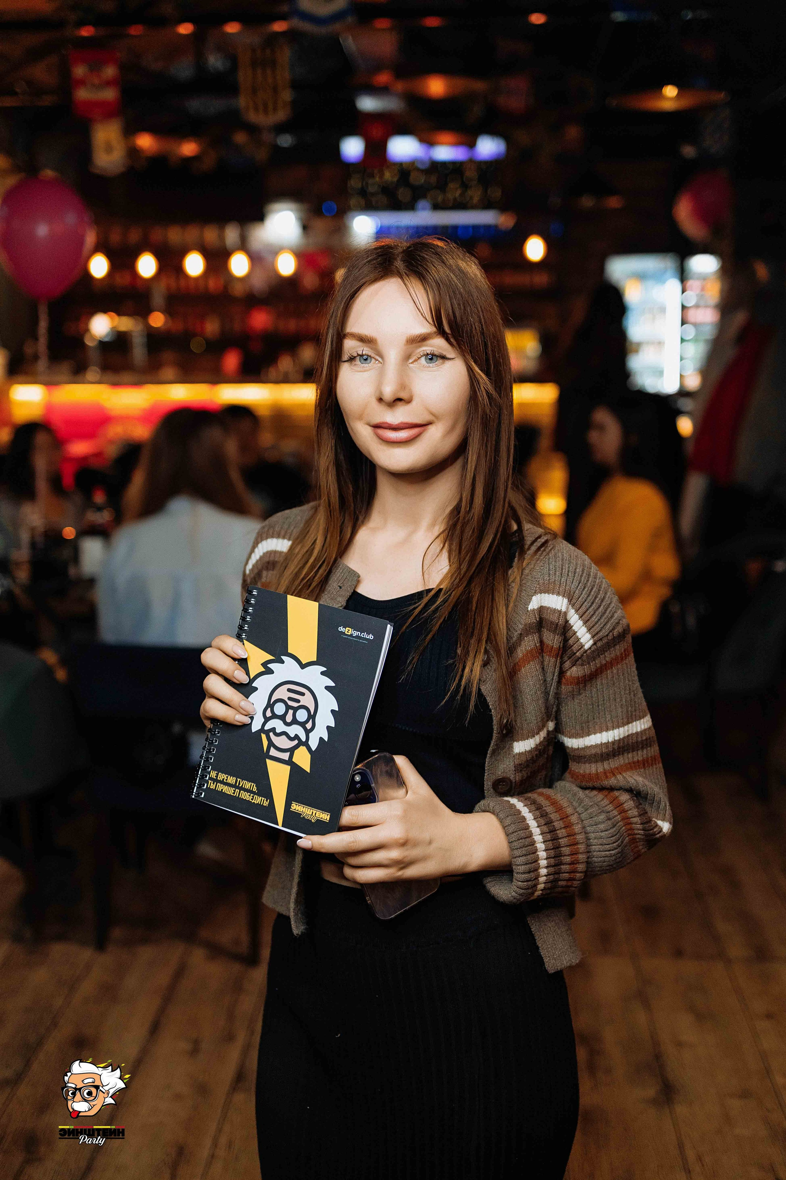 Эйнштейн Party