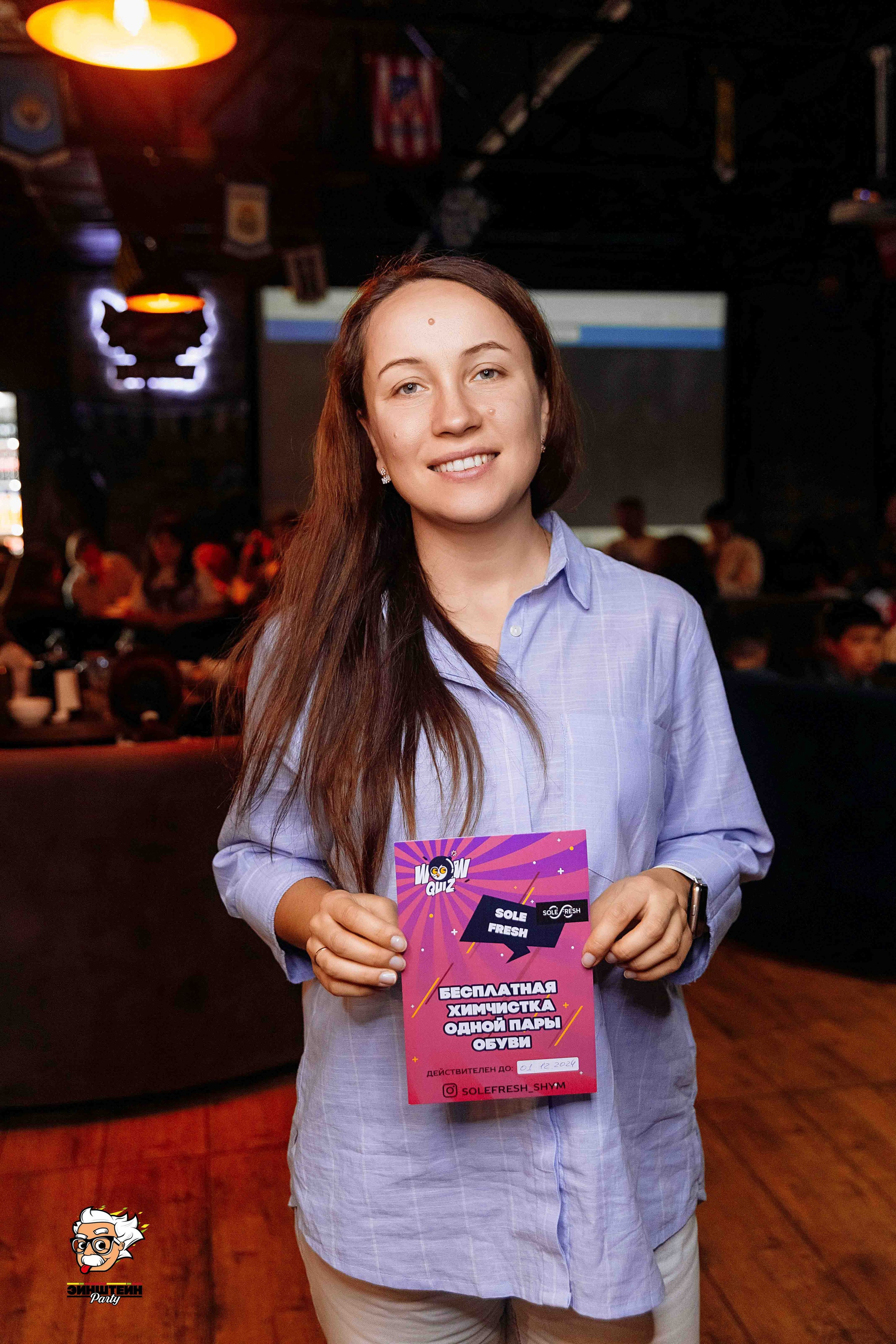 Эйнштейн Party