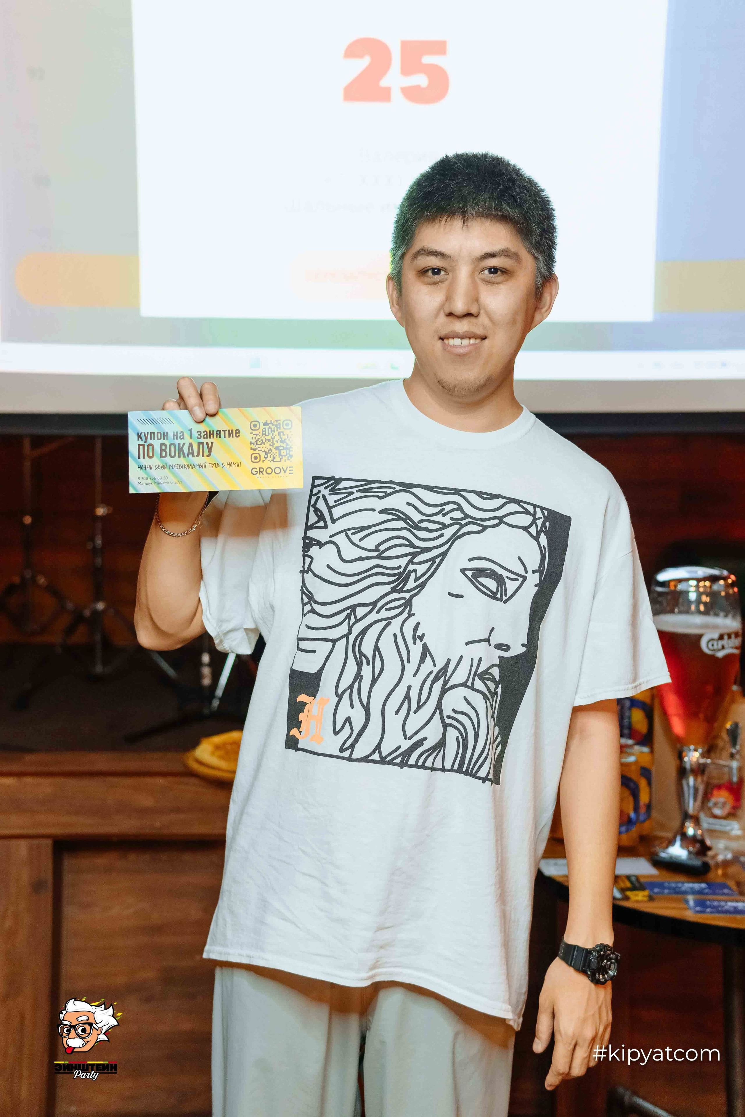 Эйнштейн Party