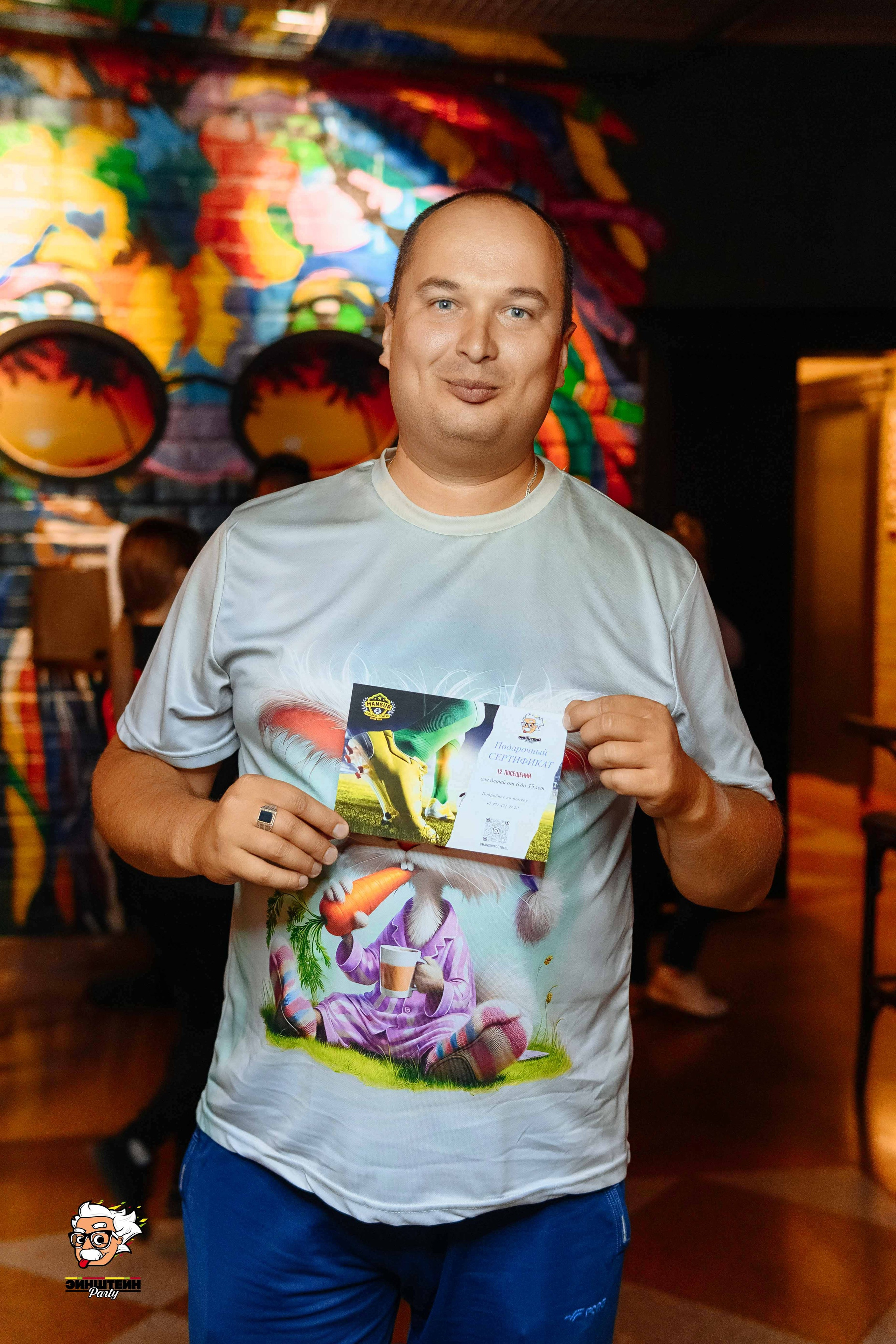 Эйнштейн Party